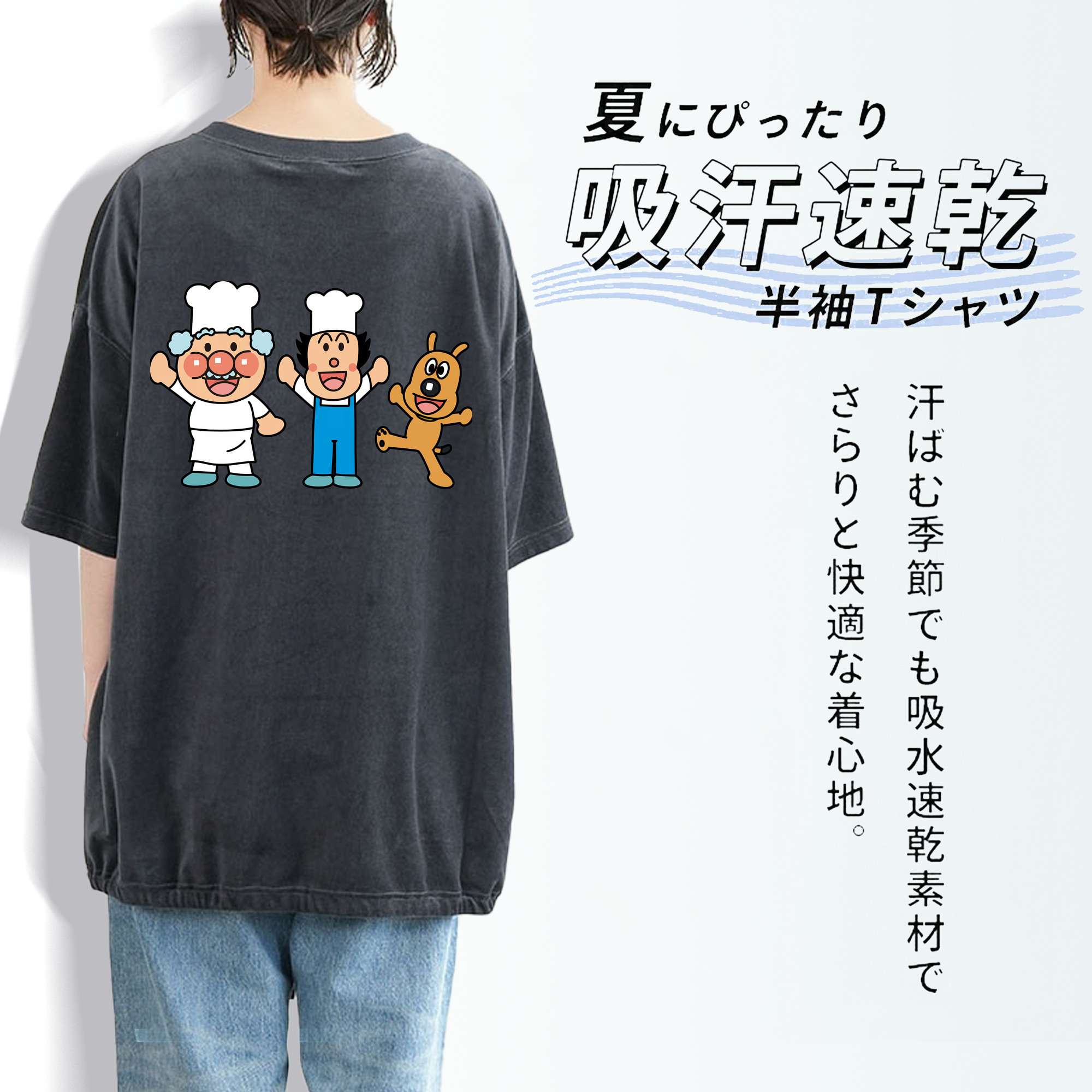 アンパンマン Anpanman 綿100% ヴィンテージ風 半袖Tシャツ（背面プリント）