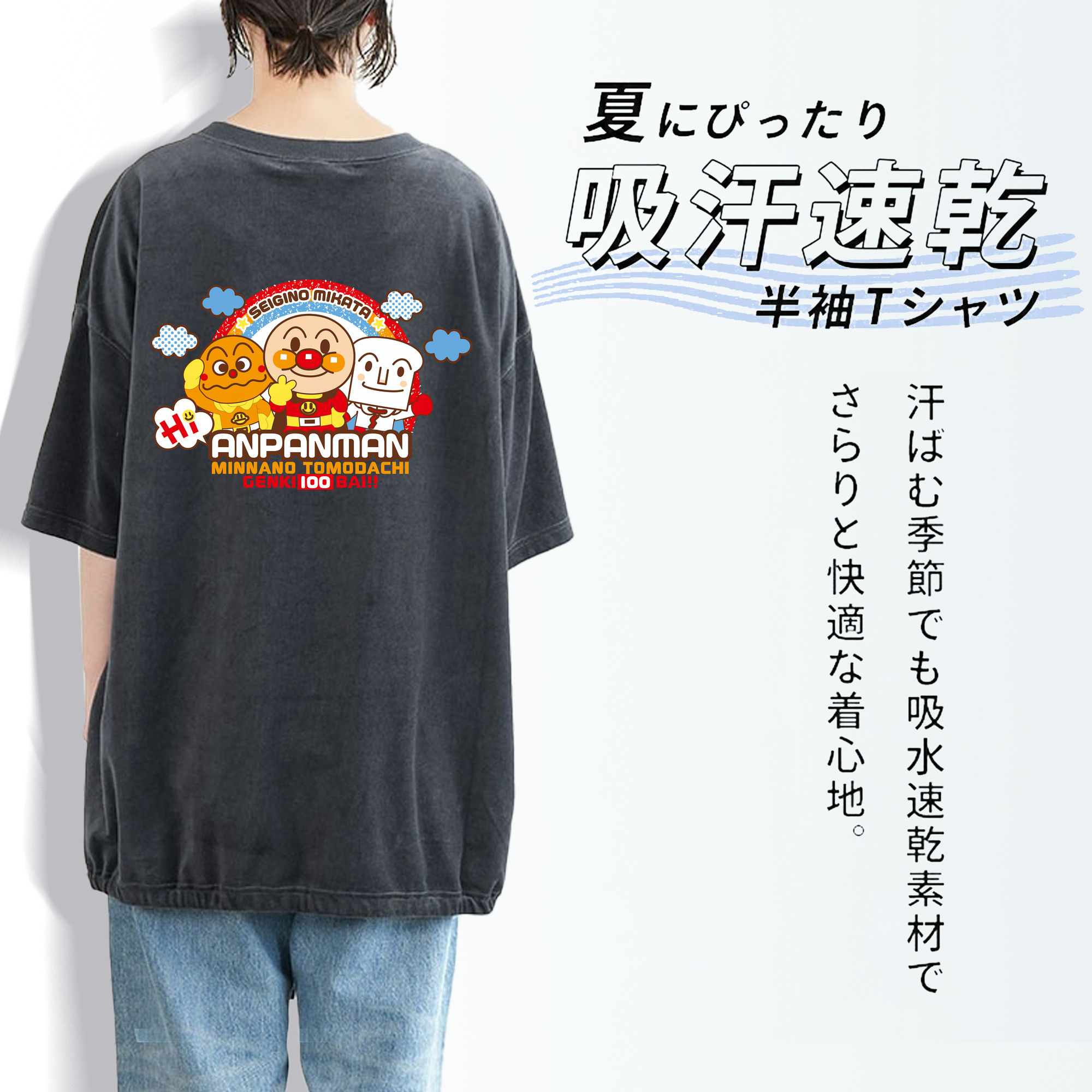 アンパンマン Anpanman 綿100% ヴィンテージ風 半袖Tシャツ（背面プリント）