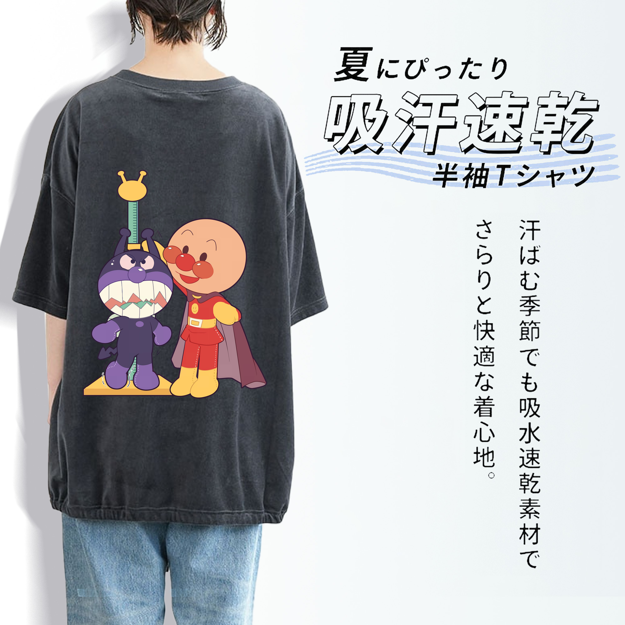 アンパンマン Anpanman 綿100% ヴィンテージ風 半袖Tシャツ（背面プリント）
