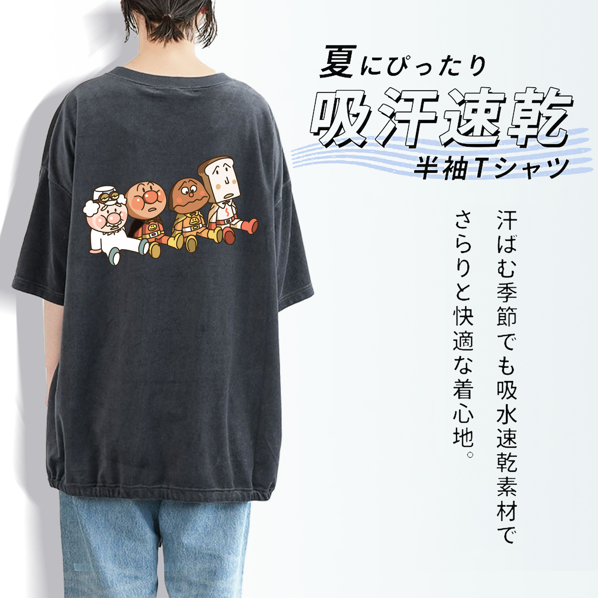 アンパンマン Anpanman 綿100% ヴィンテージ風 半袖Tシャツ（背面プリント）