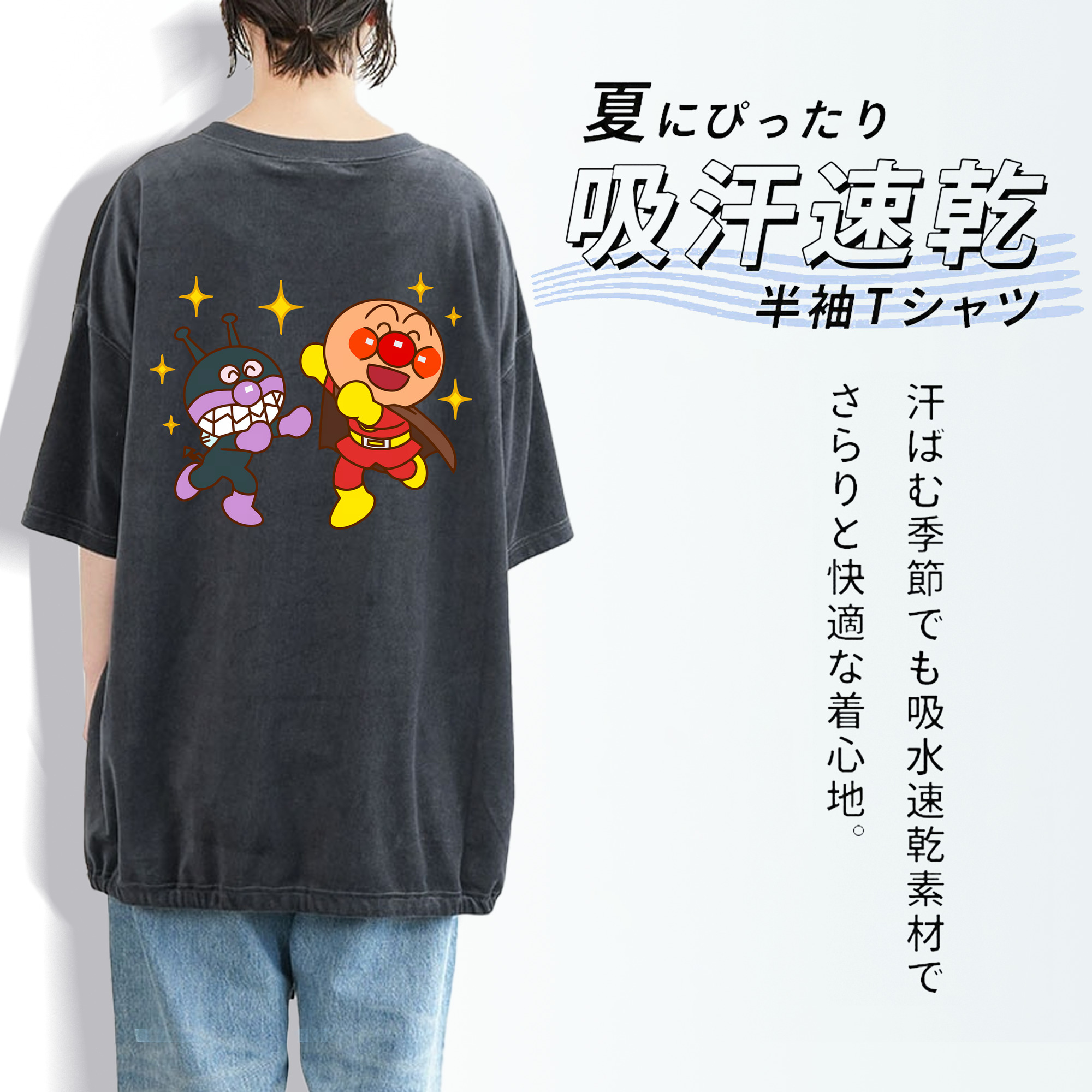 アンパンマン Anpanman 綿100% ヴィンテージ風 半袖Tシャツ（背面プリント）