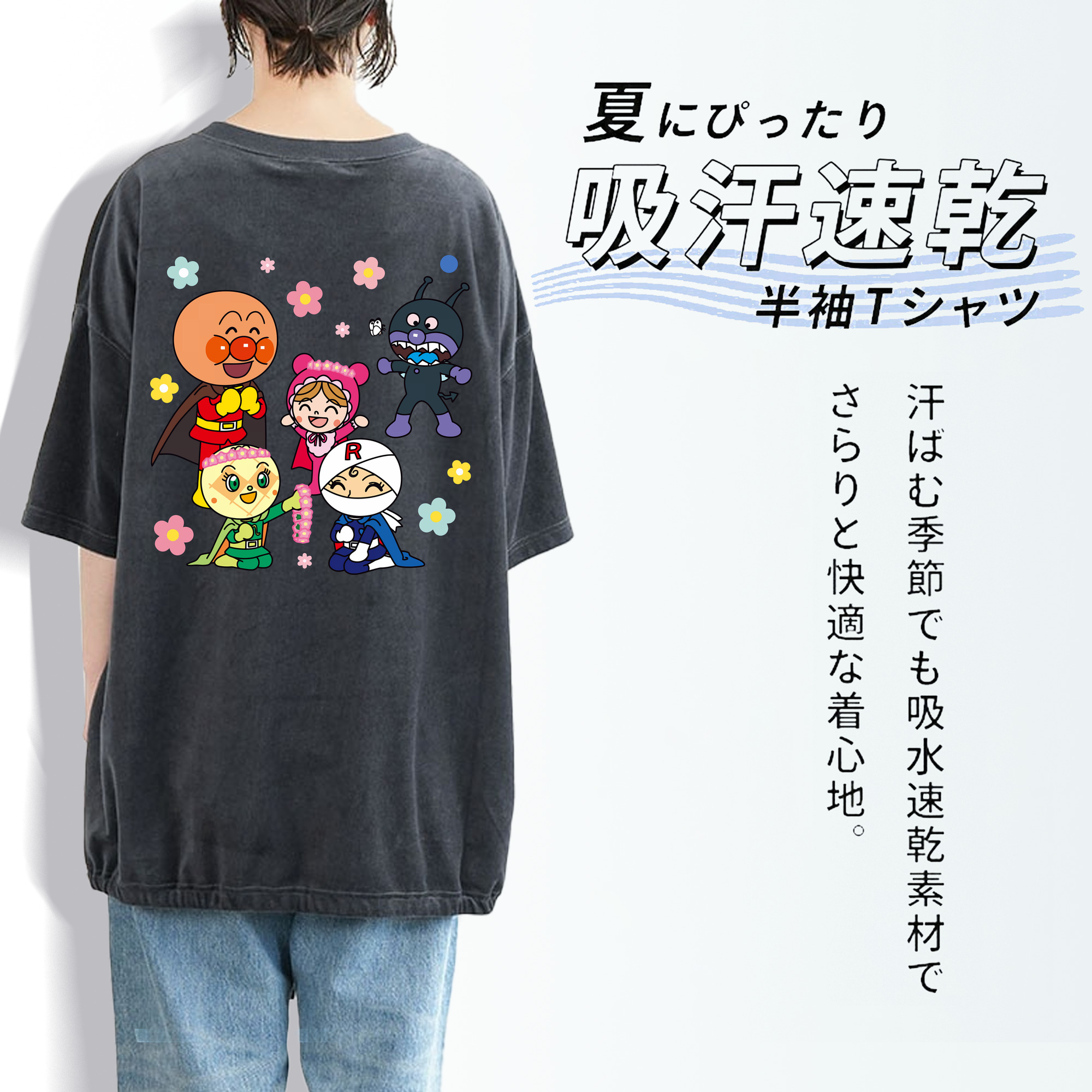 アンパンマン Anpanman 綿100% ヴィンテージ風 半袖Tシャツ（背面プリント）