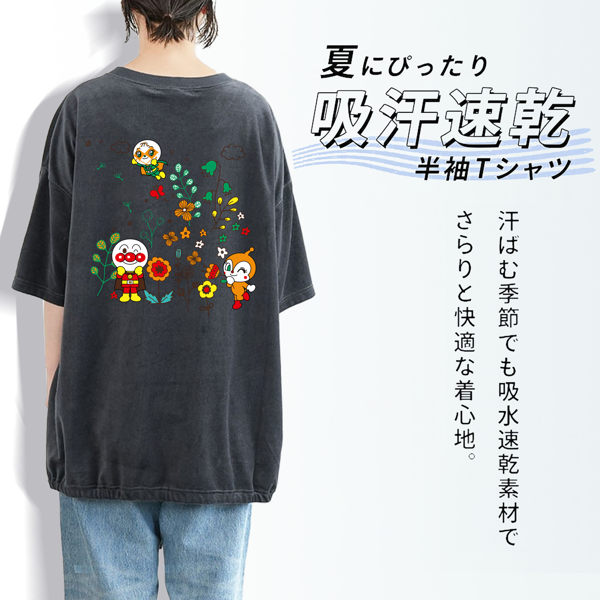 アンパンマン Anpanman 綿100% ヴィンテージ風 半袖Tシャツ（背面プリント）