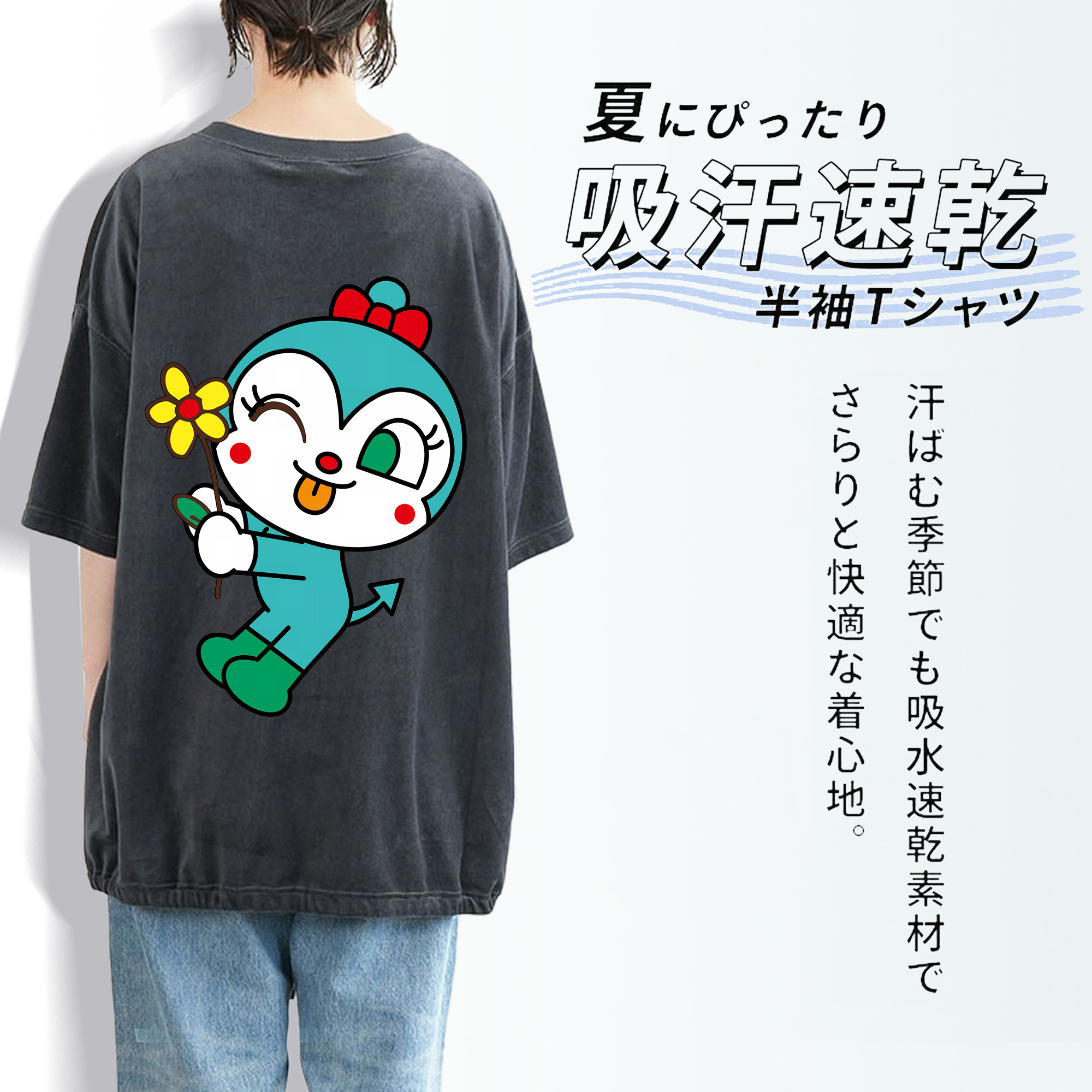 アンパンマン Anpanman 綿100% ヴィンテージ風 半袖Tシャツ（背面プリント）