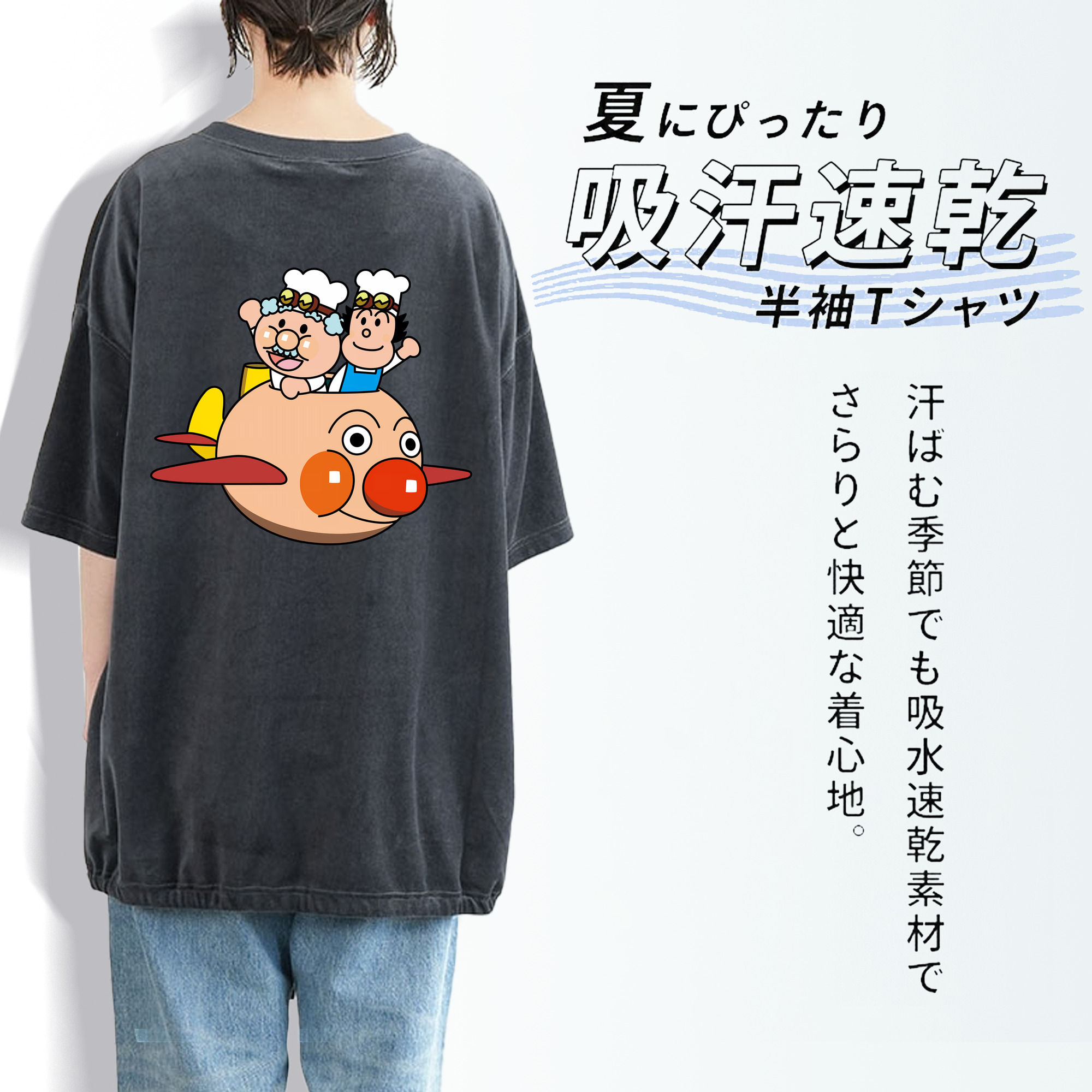 アンパンマン Anpanman 綿100% ヴィンテージ風 半袖Tシャツ（背面プリント）