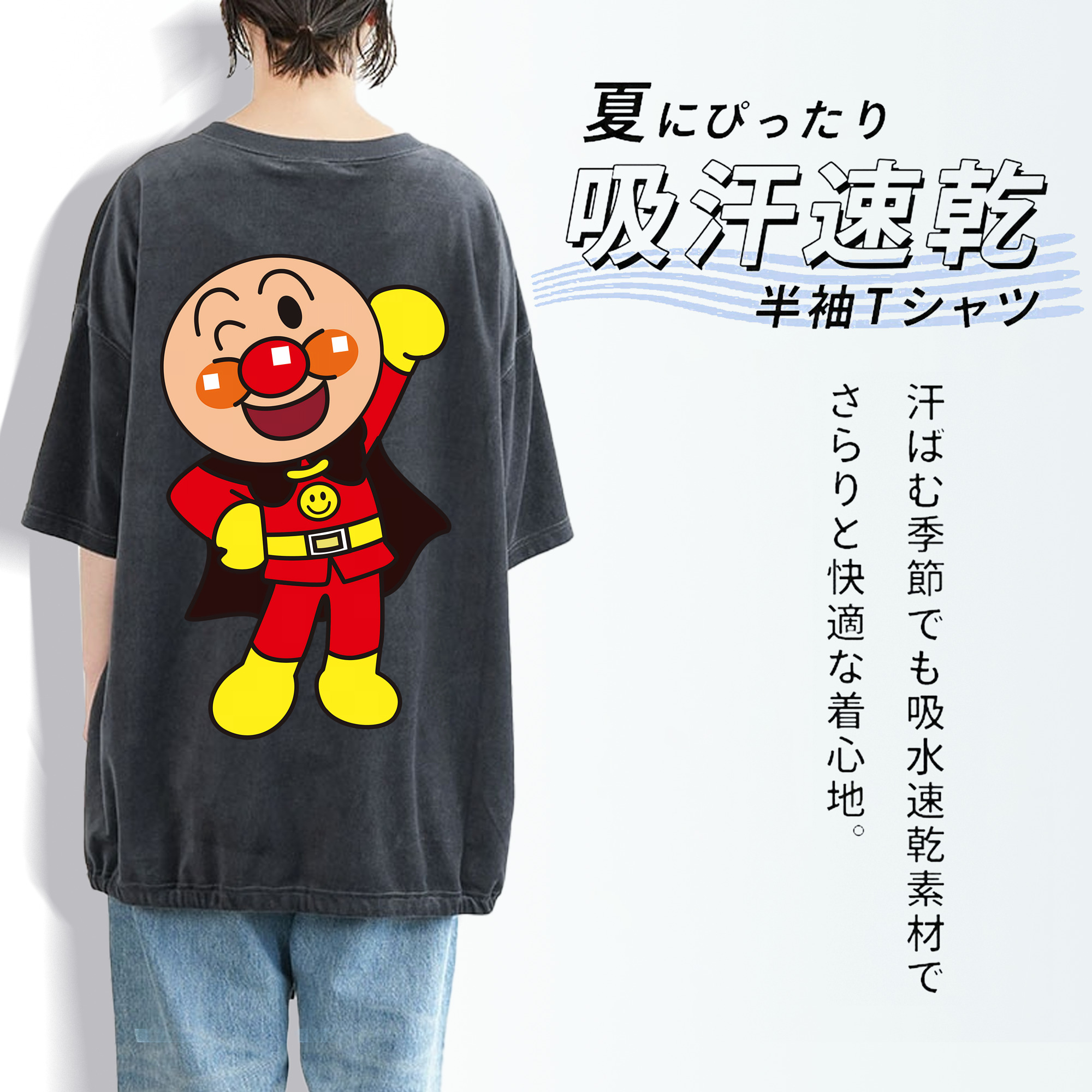 アンパンマン Anpanman 綿100% ヴィンテージ風 半袖Tシャツ（背面プリント）