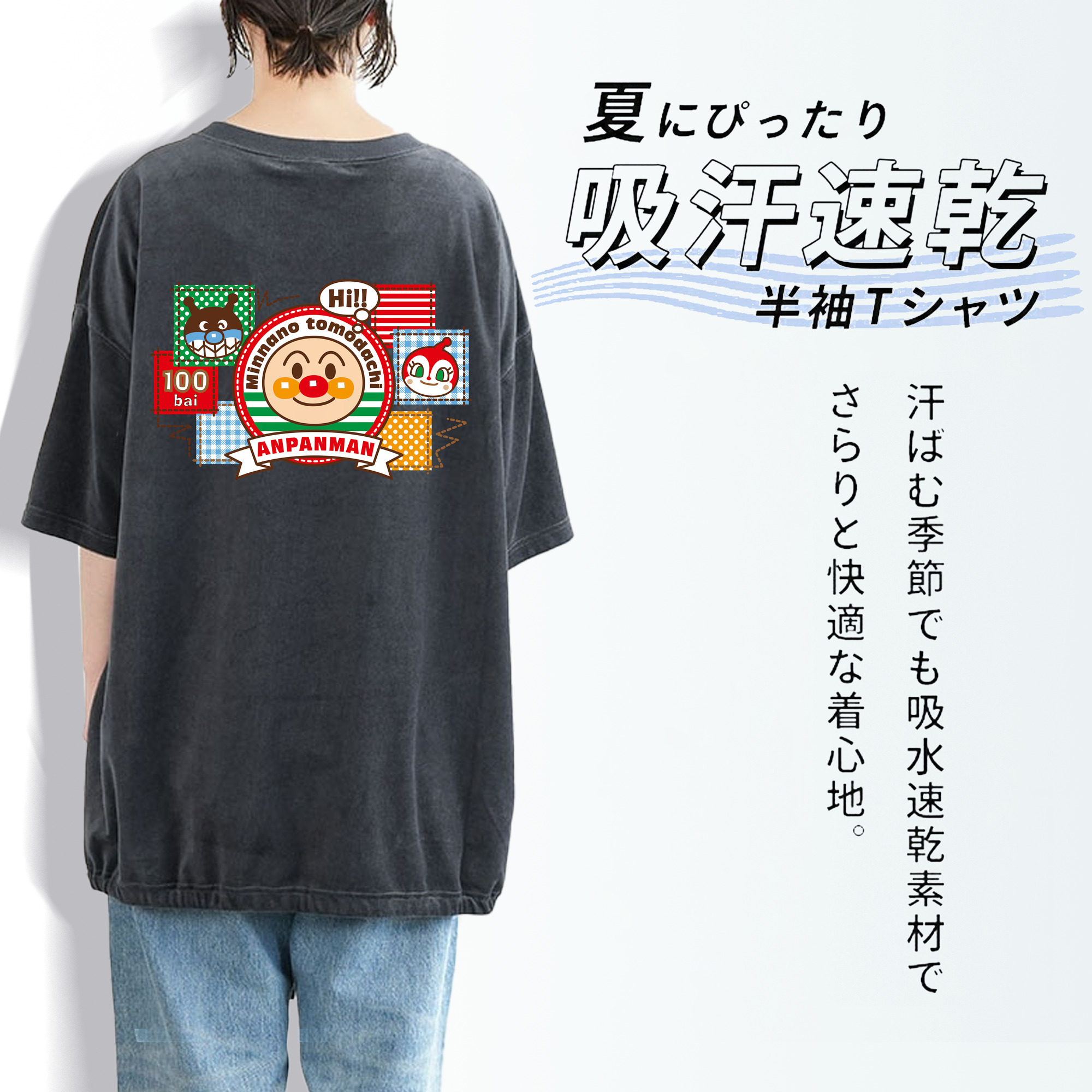 アンパンマン Anpanman 綿100% ヴィンテージ風 半袖Tシャツ（背面プリント）