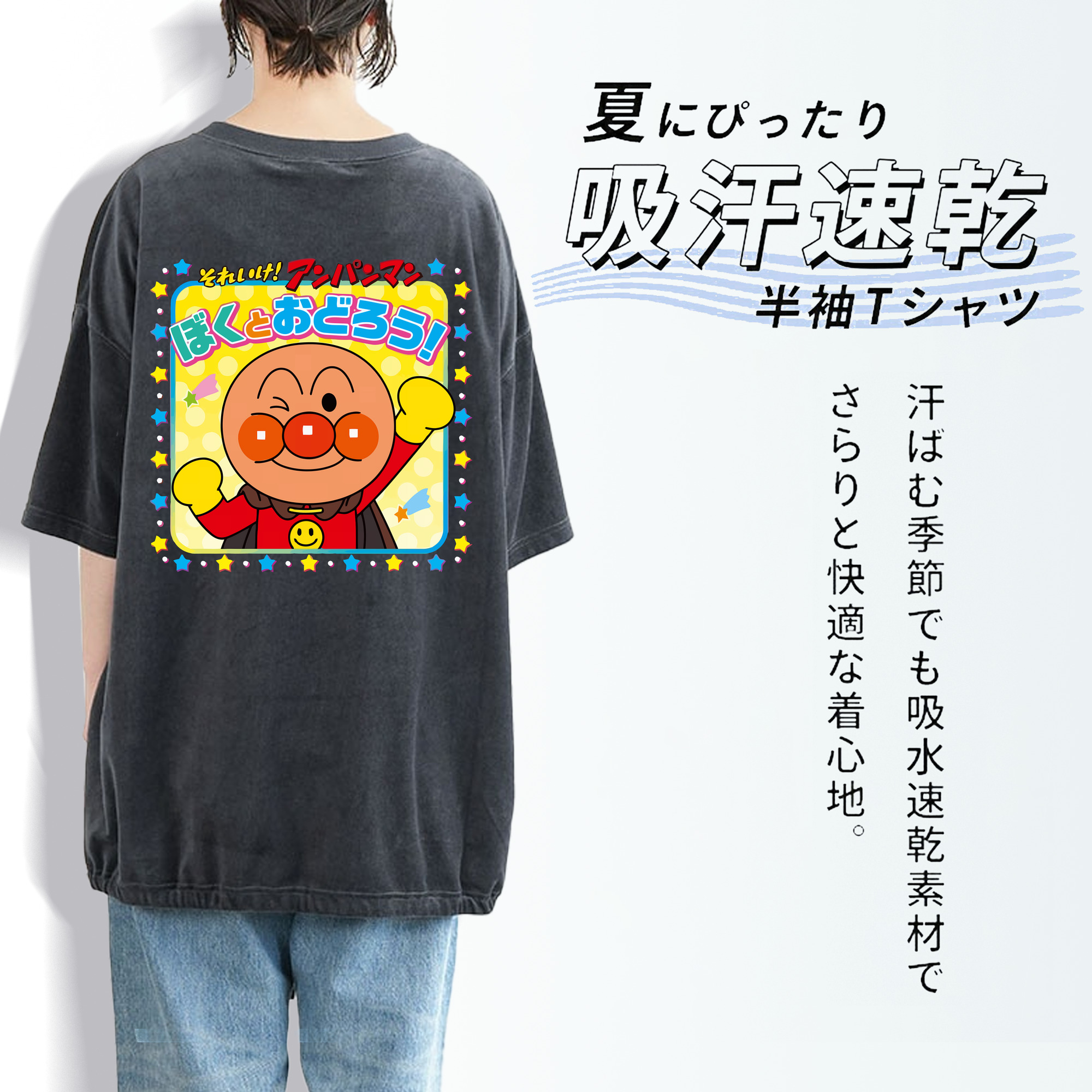 アンパンマン Anpanman 綿100% ヴィンテージ風 半袖Tシャツ（背面プリント）