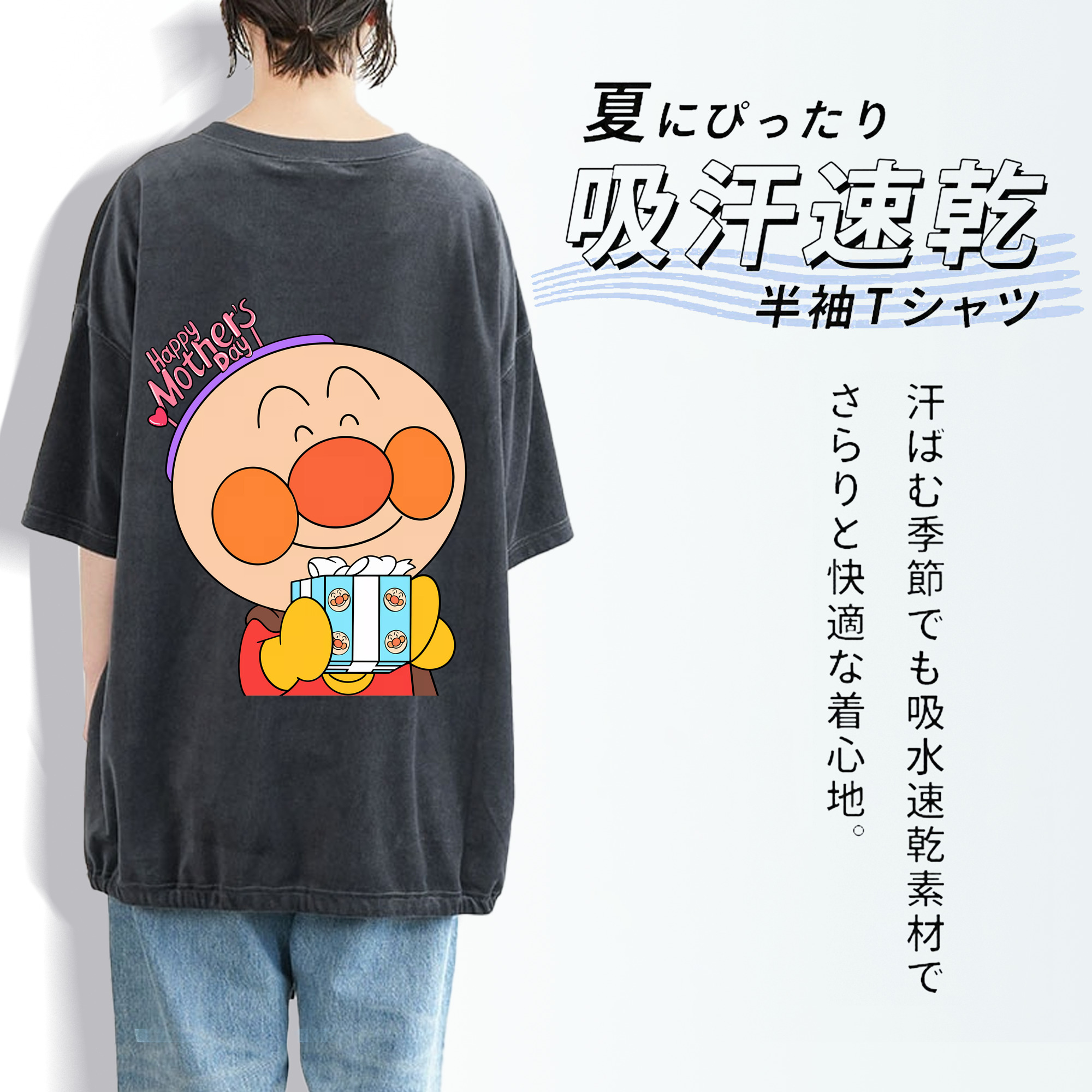 アンパンマン Anpanman 綿100% ヴィンテージ風 半袖Tシャツ（背面プリント）