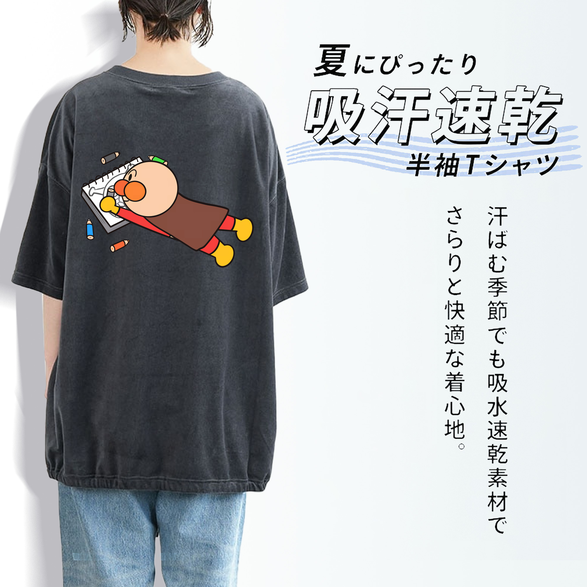 アンパンマン Anpanman 綿100% ヴィンテージ風 半袖Tシャツ（背面プリント）