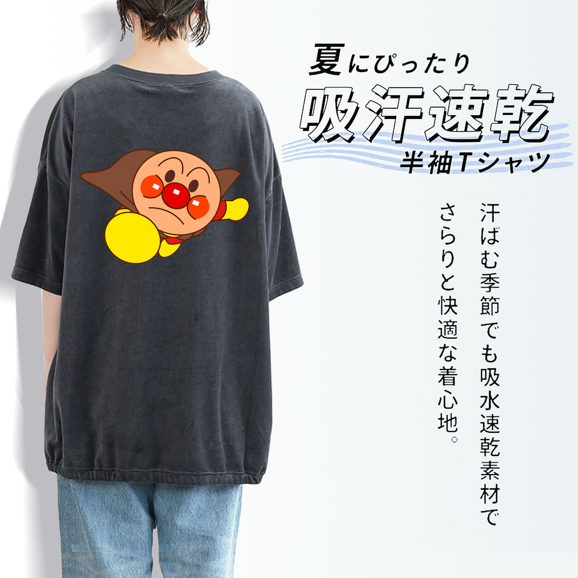 アンパンマン Anpanman 綿100% ヴィンテージ風 半袖Tシャツ（背面プリント）