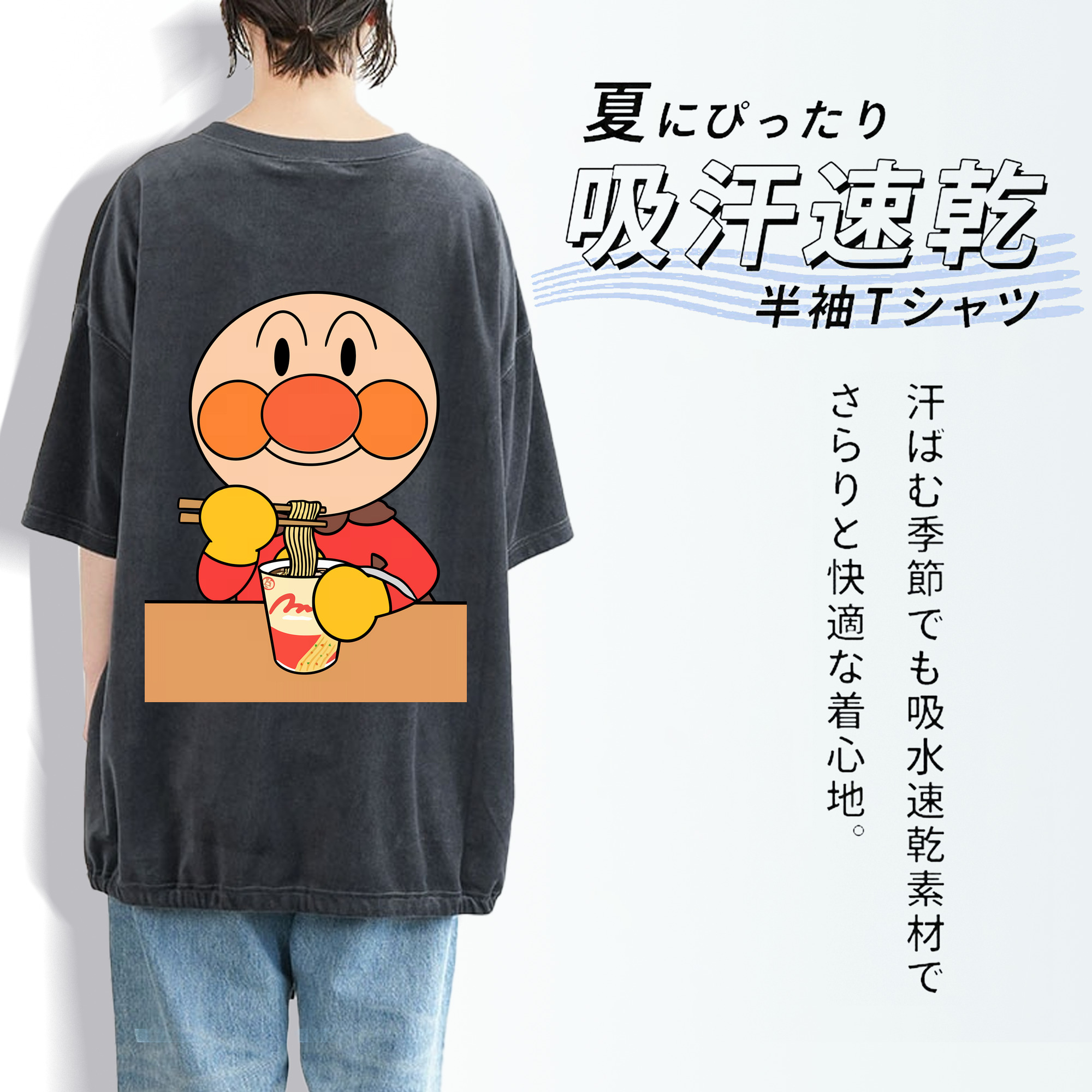 アンパンマン Anpanman 綿100% ヴィンテージ風 半袖Tシャツ（背面プリント）