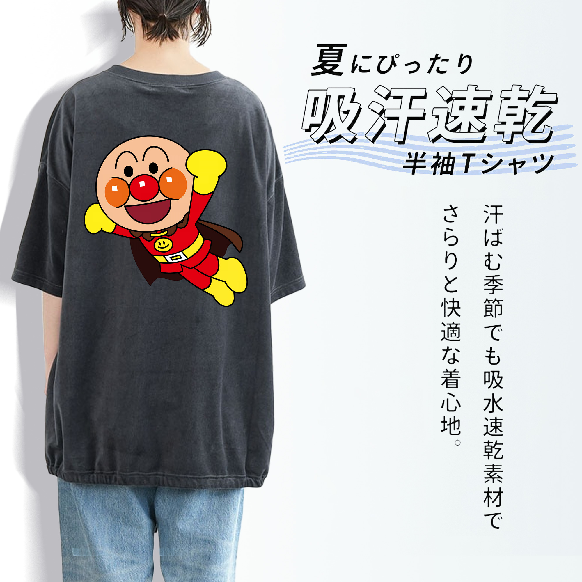 アンパンマン Anpanman 綿100% ヴィンテージ風 半袖Tシャツ（背面プリント）