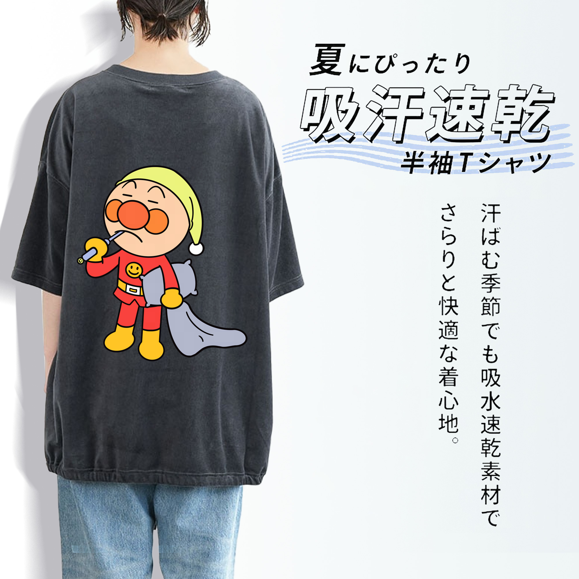 アンパンマン Anpanman 綿100% ヴィンテージ風 半袖Tシャツ（背面プリント）