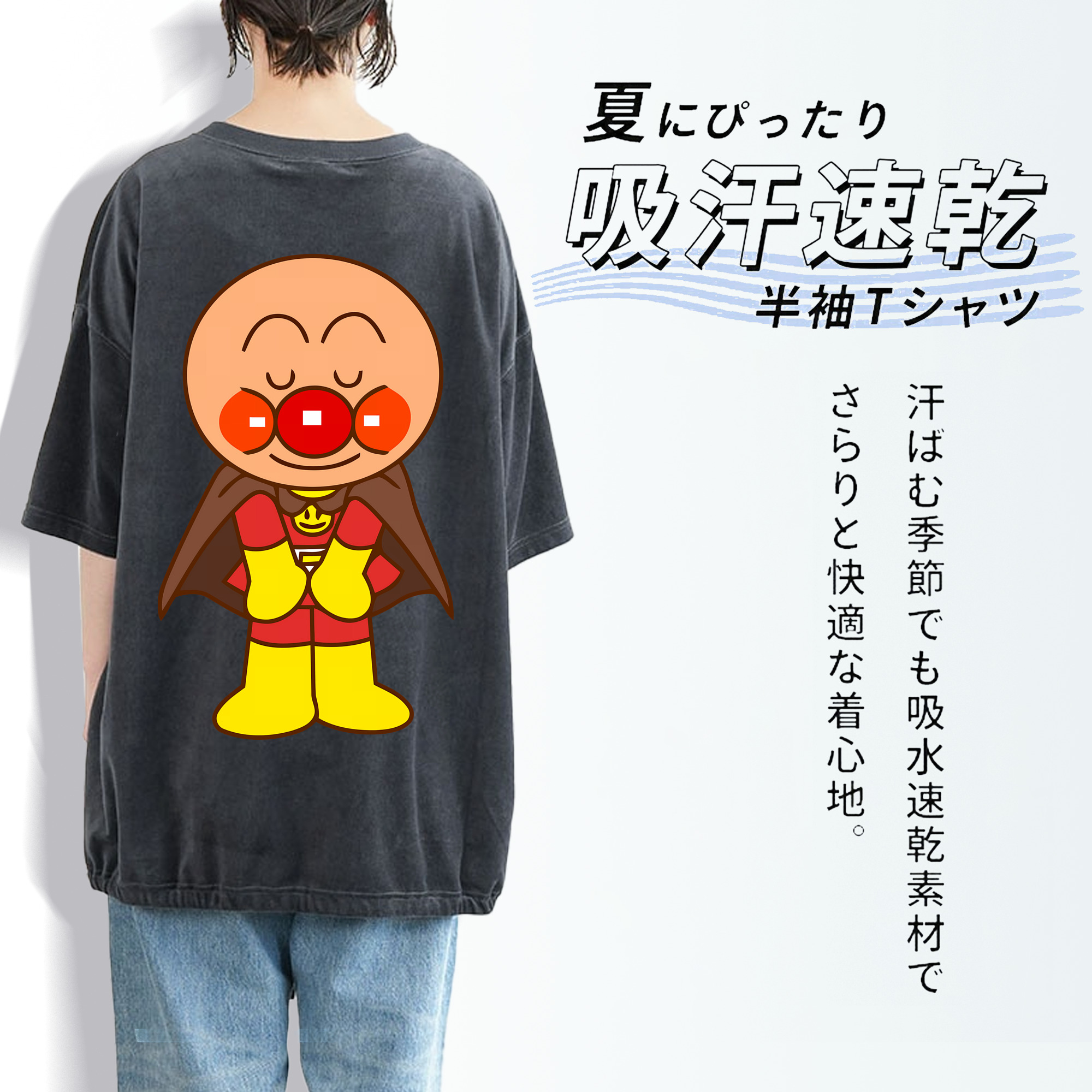 アンパンマン Anpanman 綿100% ヴィンテージ風 半袖Tシャツ（背面プリント）