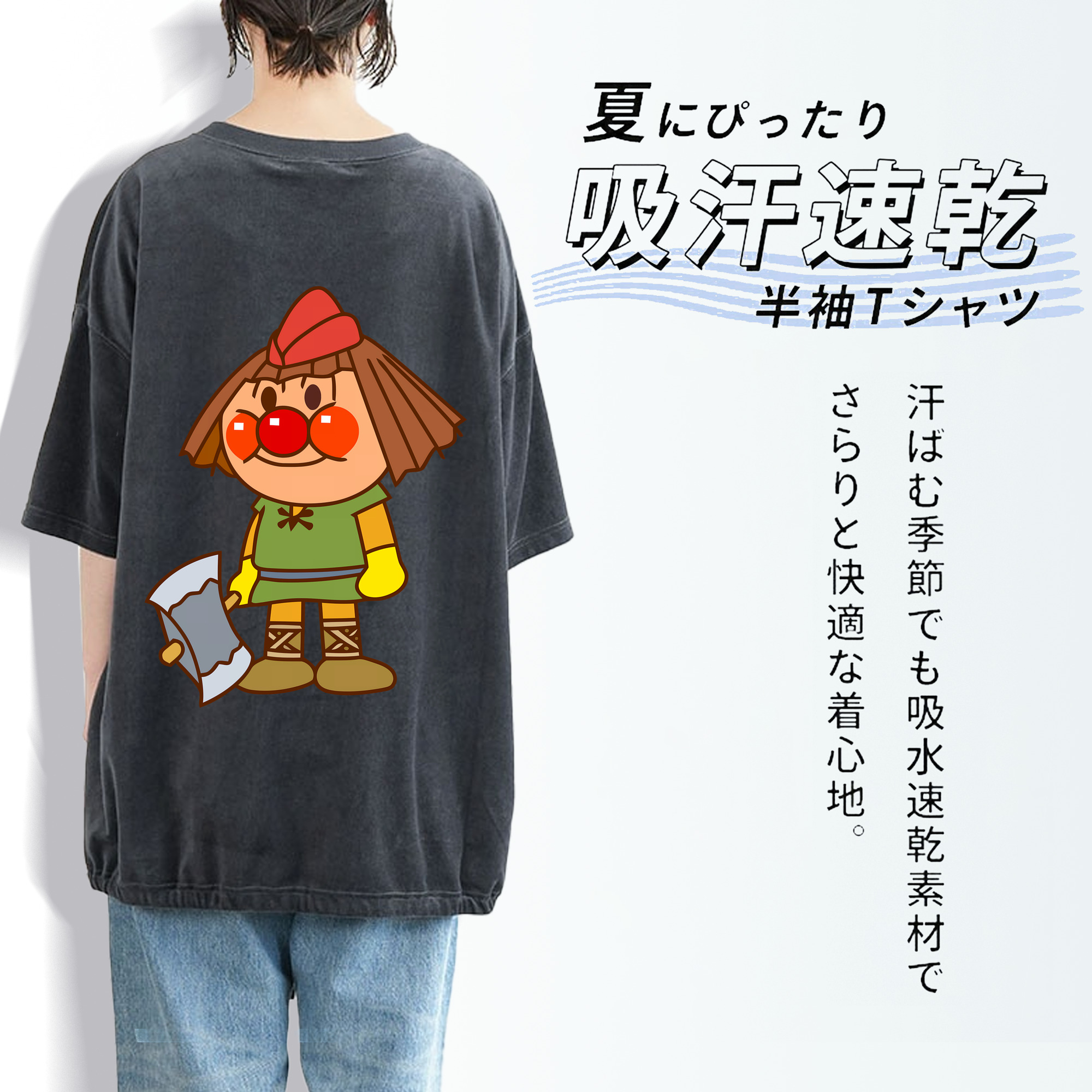 アンパンマン Anpanman 綿100% ヴィンテージ風 半袖Tシャツ（背面プリント）