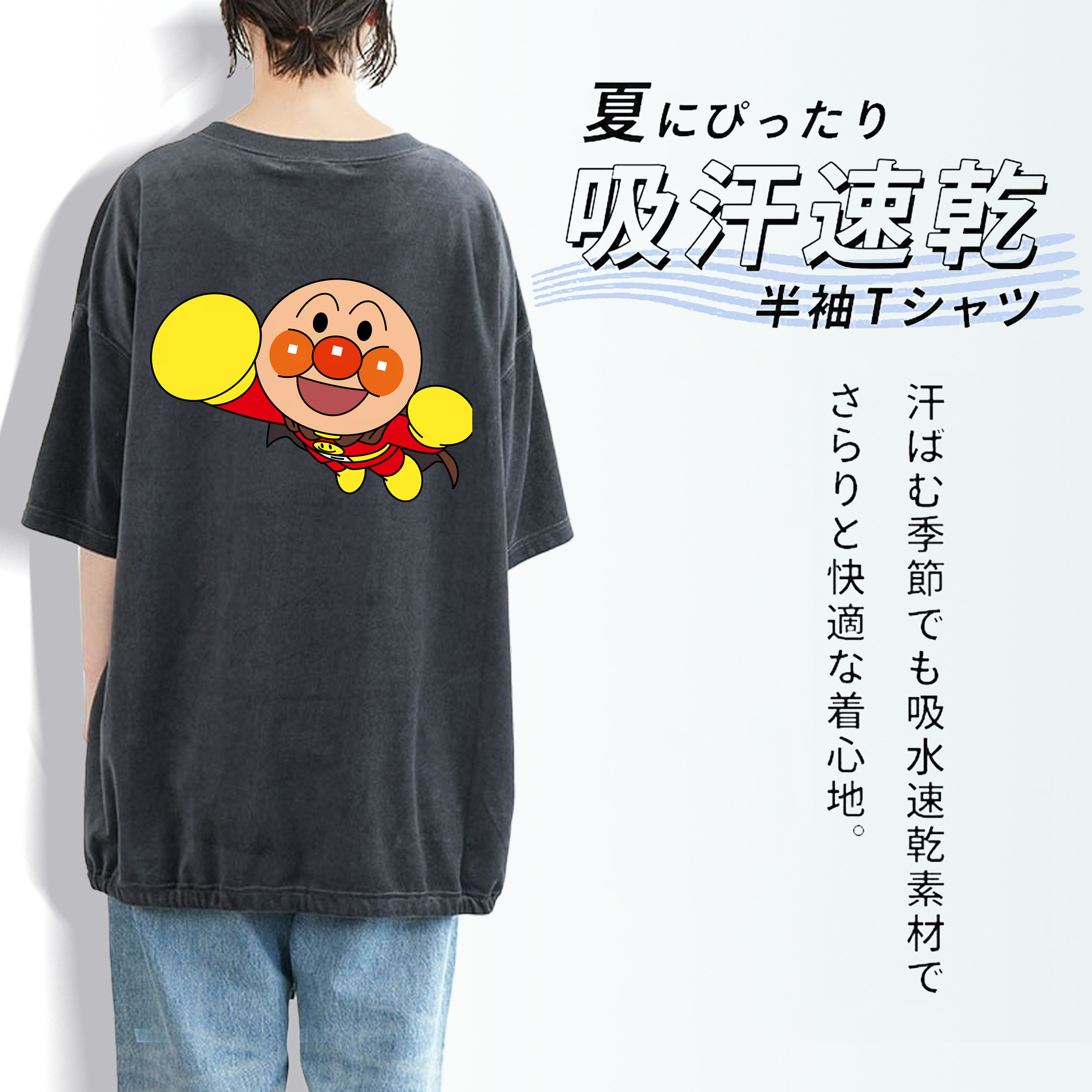 アンパンマン Anpanman 綿100% ヴィンテージ風 半袖Tシャツ（背面プリント）
