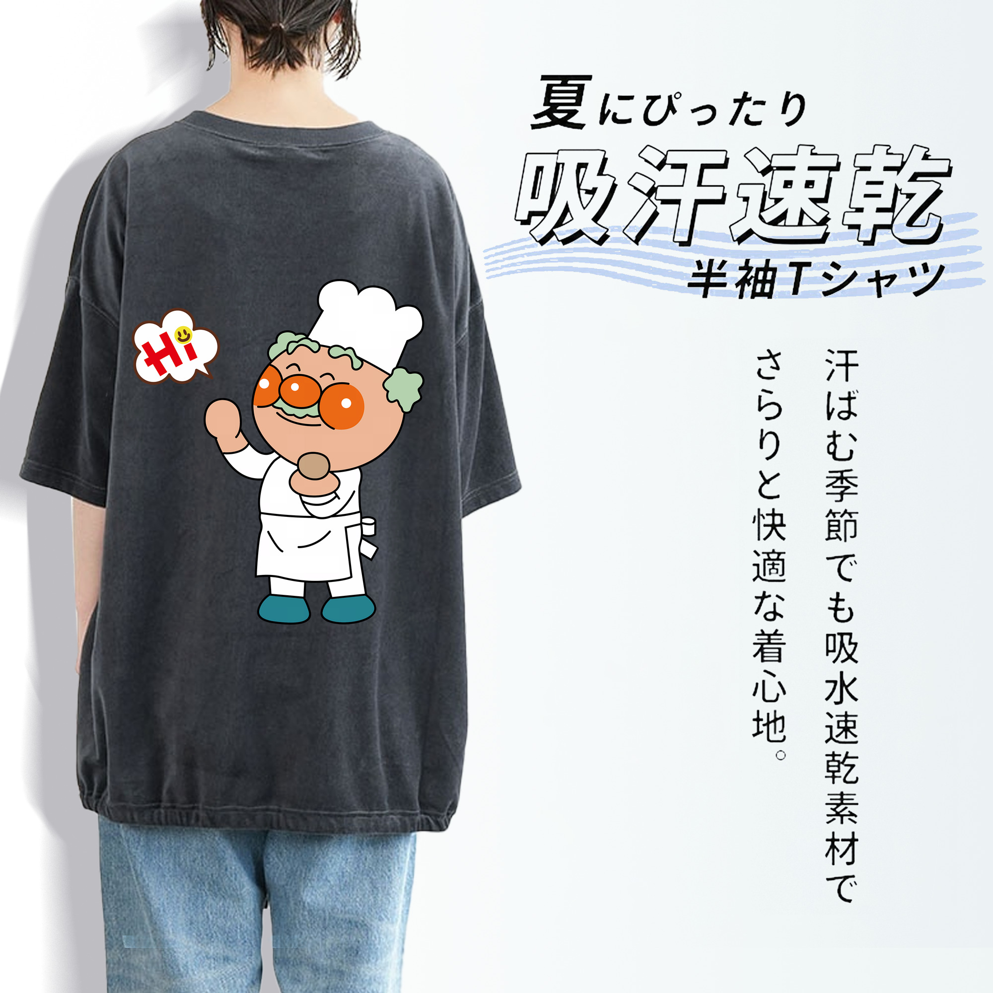 アンパンマン Anpanman 綿100% ヴィンテージ風 半袖Tシャツ（背面プリント）