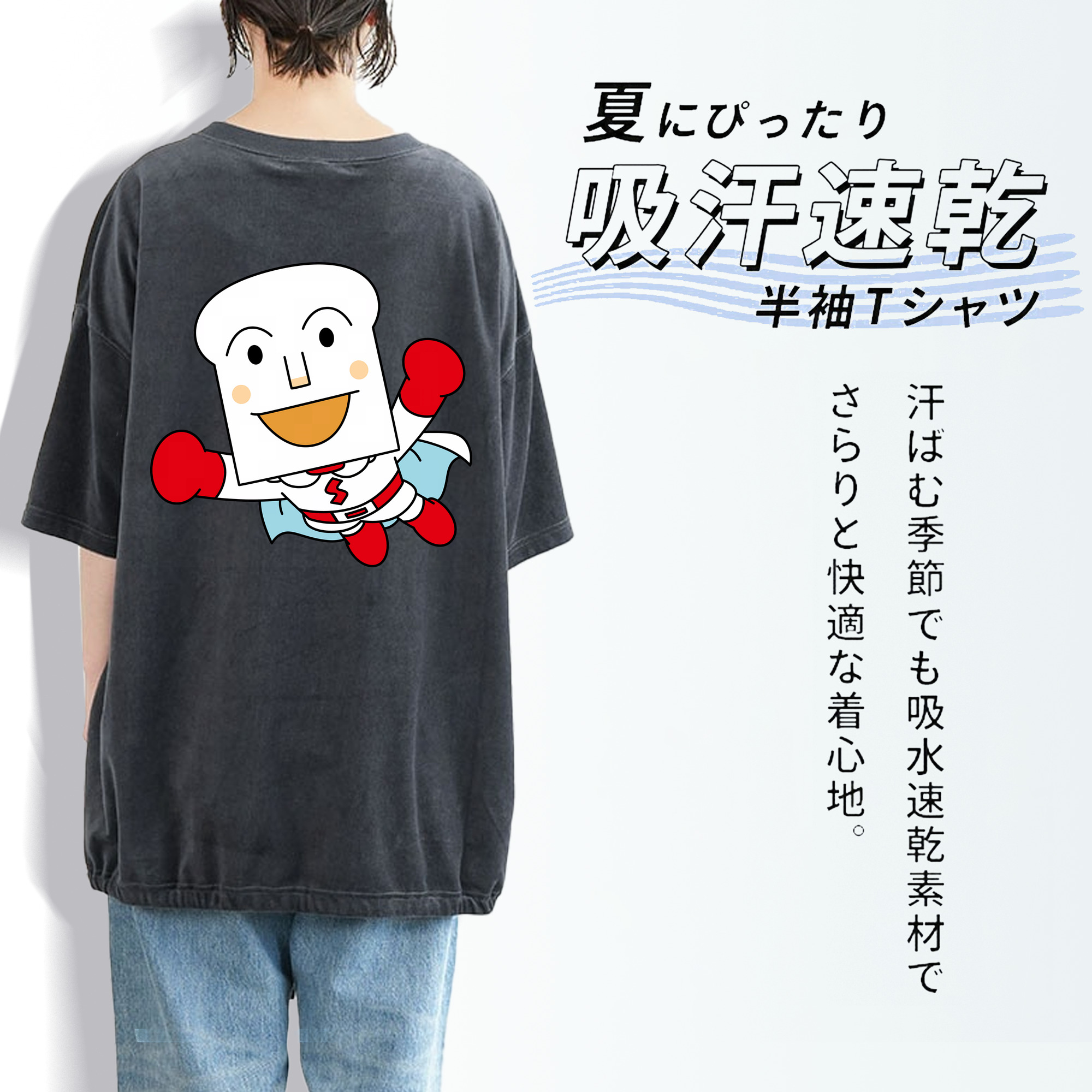 アンパンマン Anpanman 綿100% ヴィンテージ風 半袖Tシャツ（背面プリント）