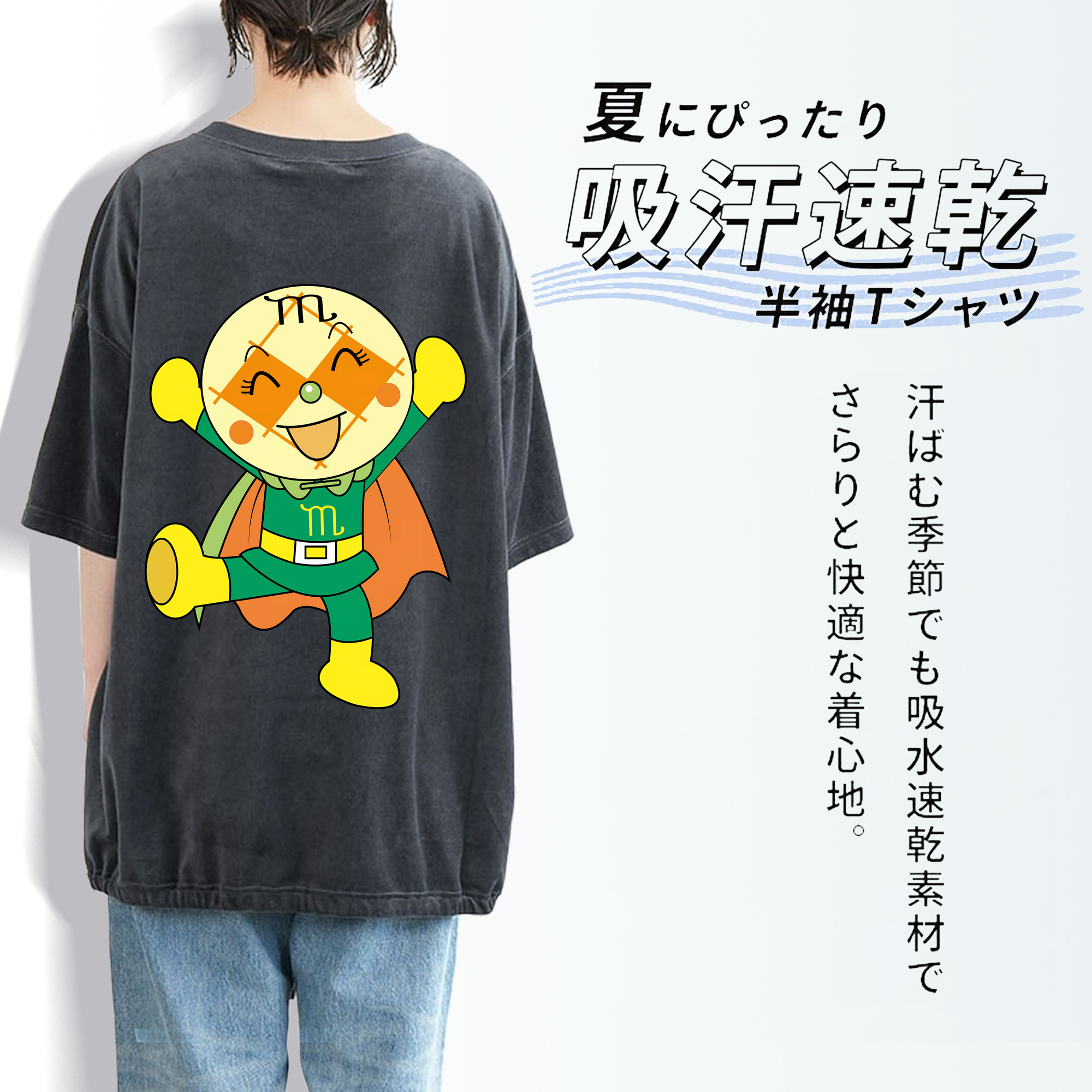 アンパンマン Anpanman 綿100% ヴィンテージ風 半袖Tシャツ（背面プリント）