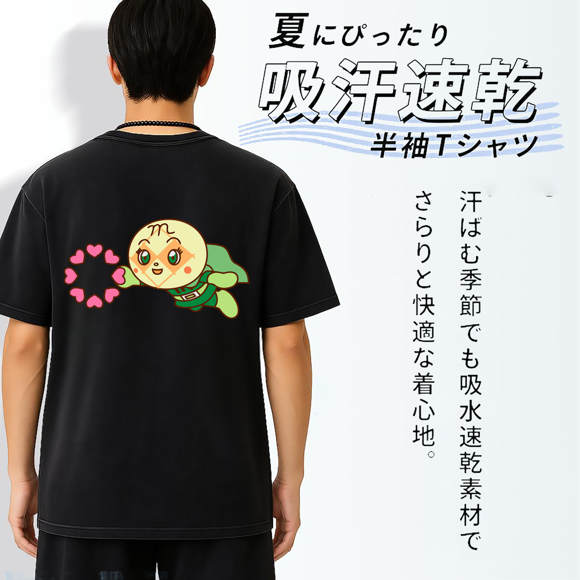 一般的なイメージ