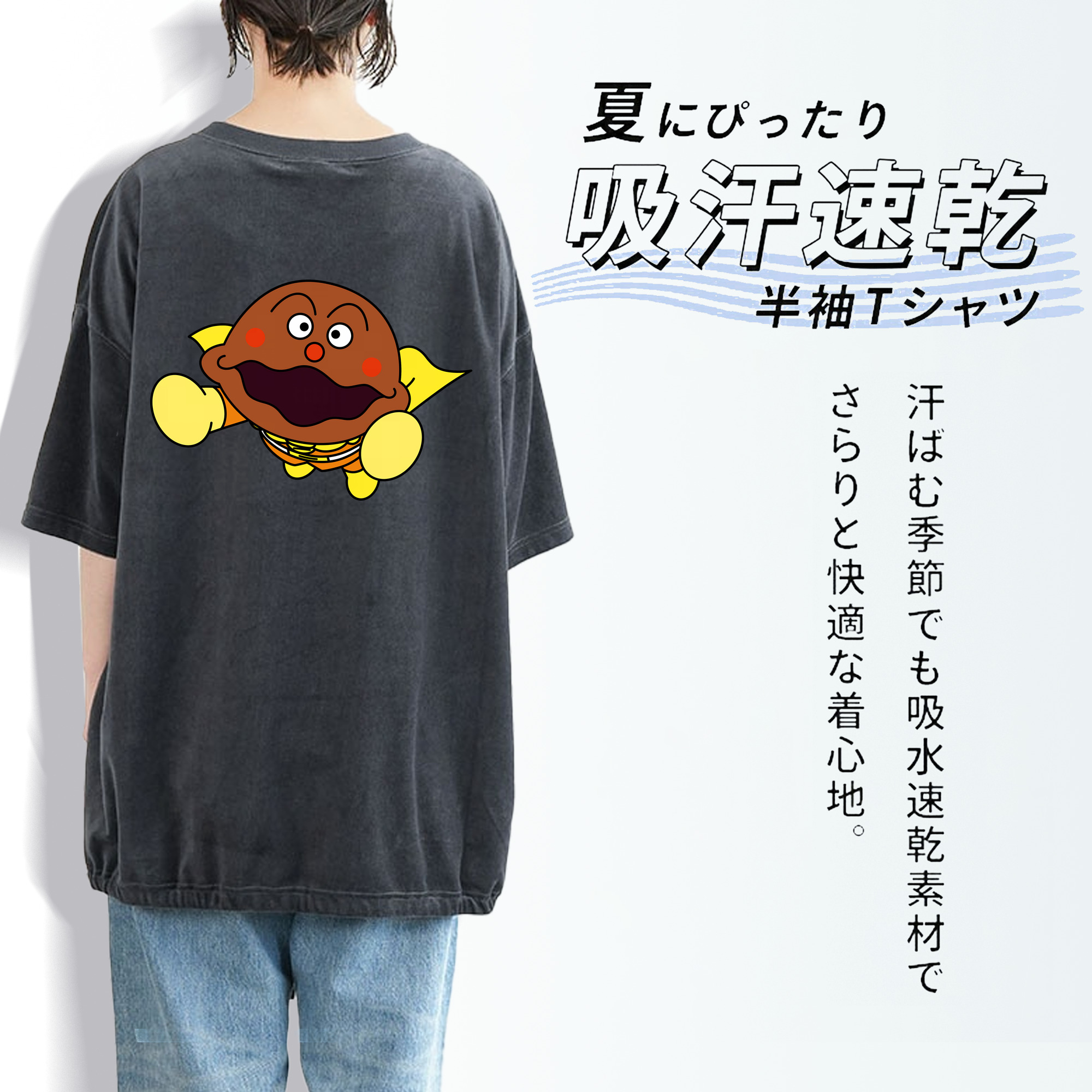 アンパンマン Anpanman 綿100% ヴィンテージ風 半袖Tシャツ（背面プリント）