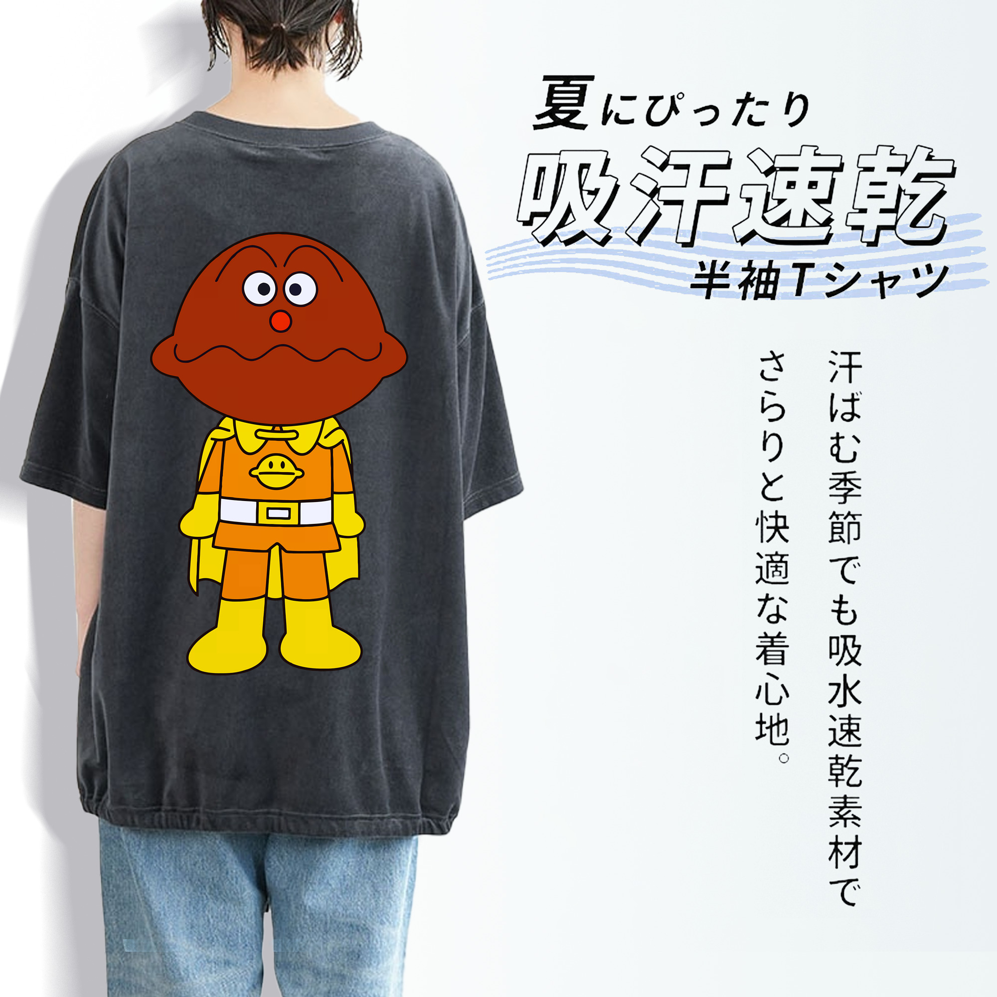 アンパンマン Anpanman 綿100% ヴィンテージ風 半袖Tシャツ（背面プリント）