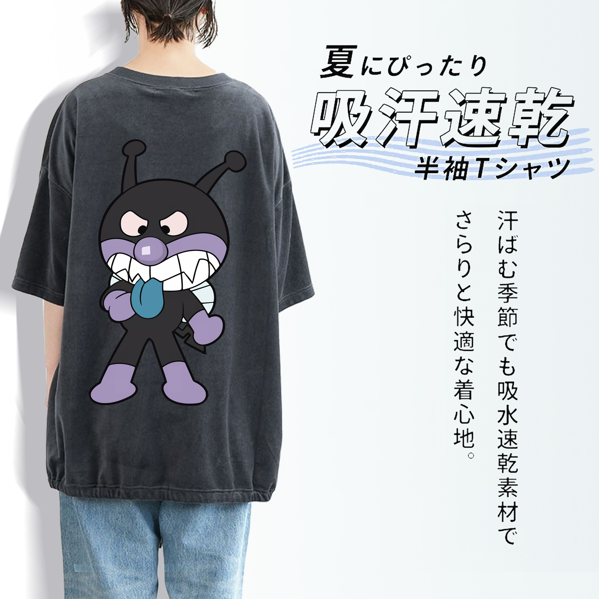 アンパンマン Anpanman 綿100% ヴィンテージ風 半袖Tシャツ（背面プリント）