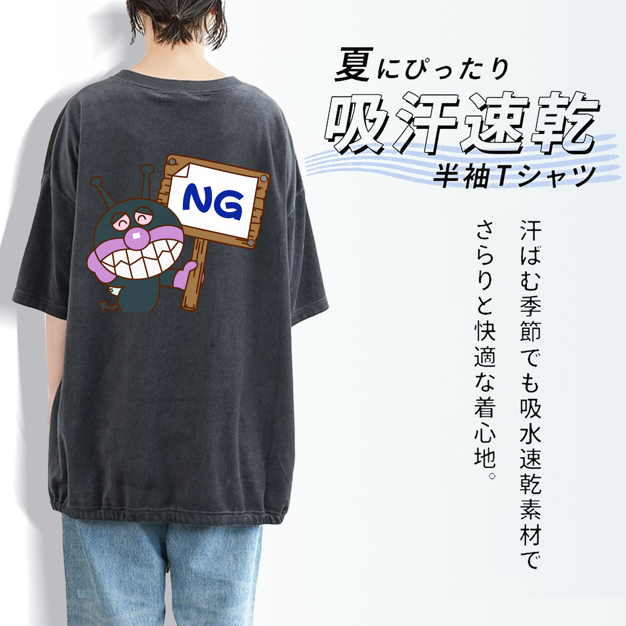 アンパンマン Anpanman 綿100% ヴィンテージ風 半袖Tシャツ（背面プリント）