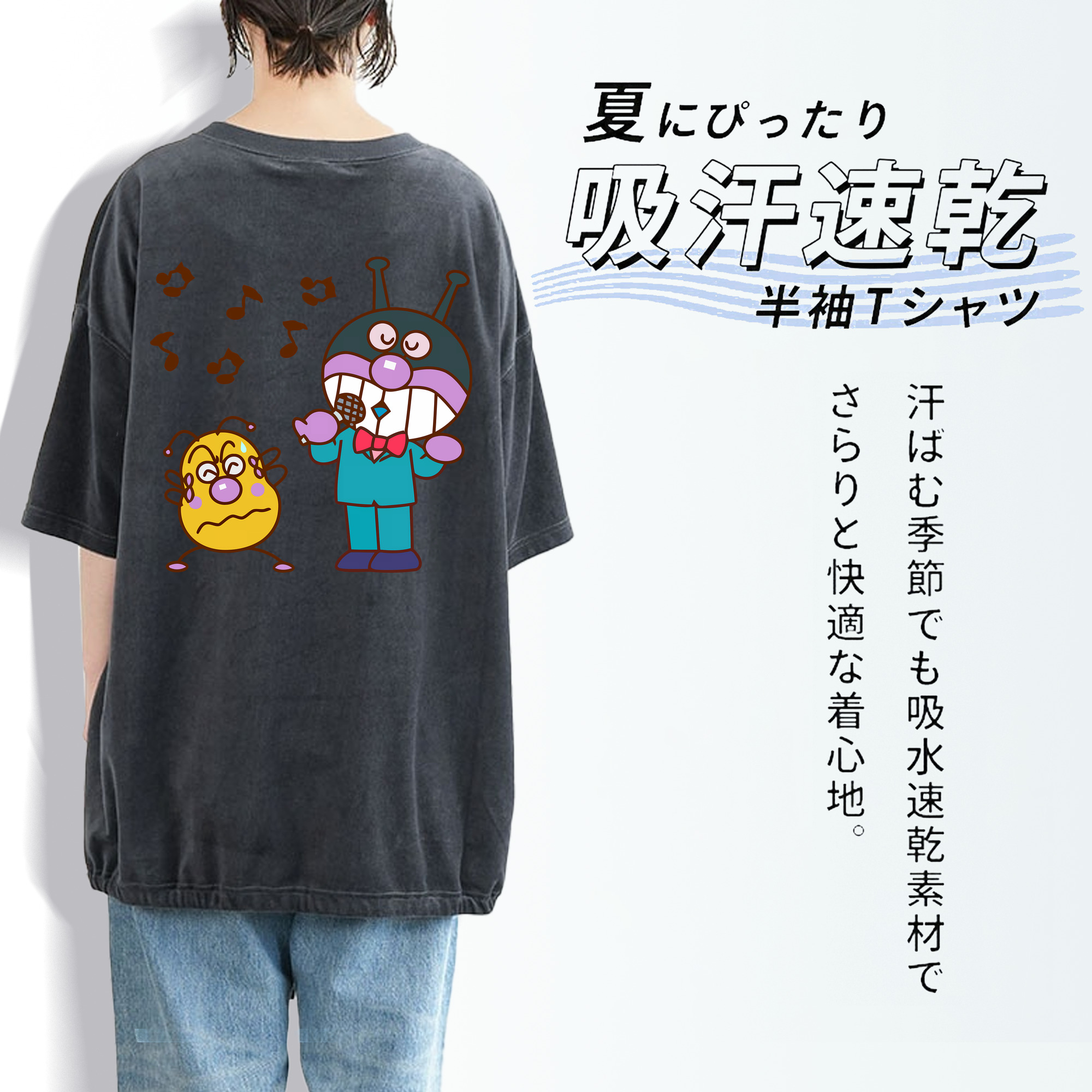 アンパンマン Anpanman 綿100% ヴィンテージ風 半袖Tシャツ（背面プリント）