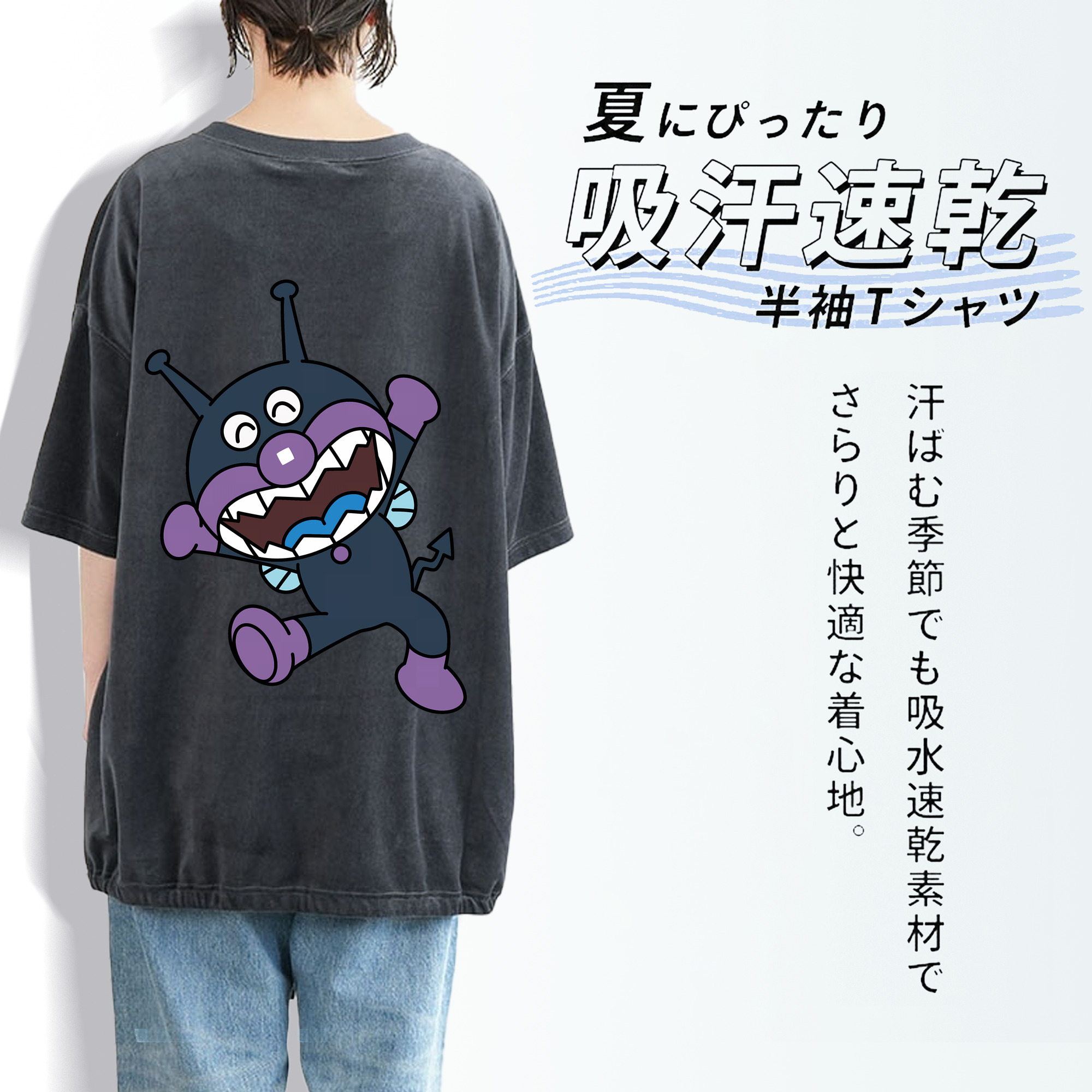アンパンマン Anpanman 綿100% ヴィンテージ風 半袖Tシャツ（背面プリント）