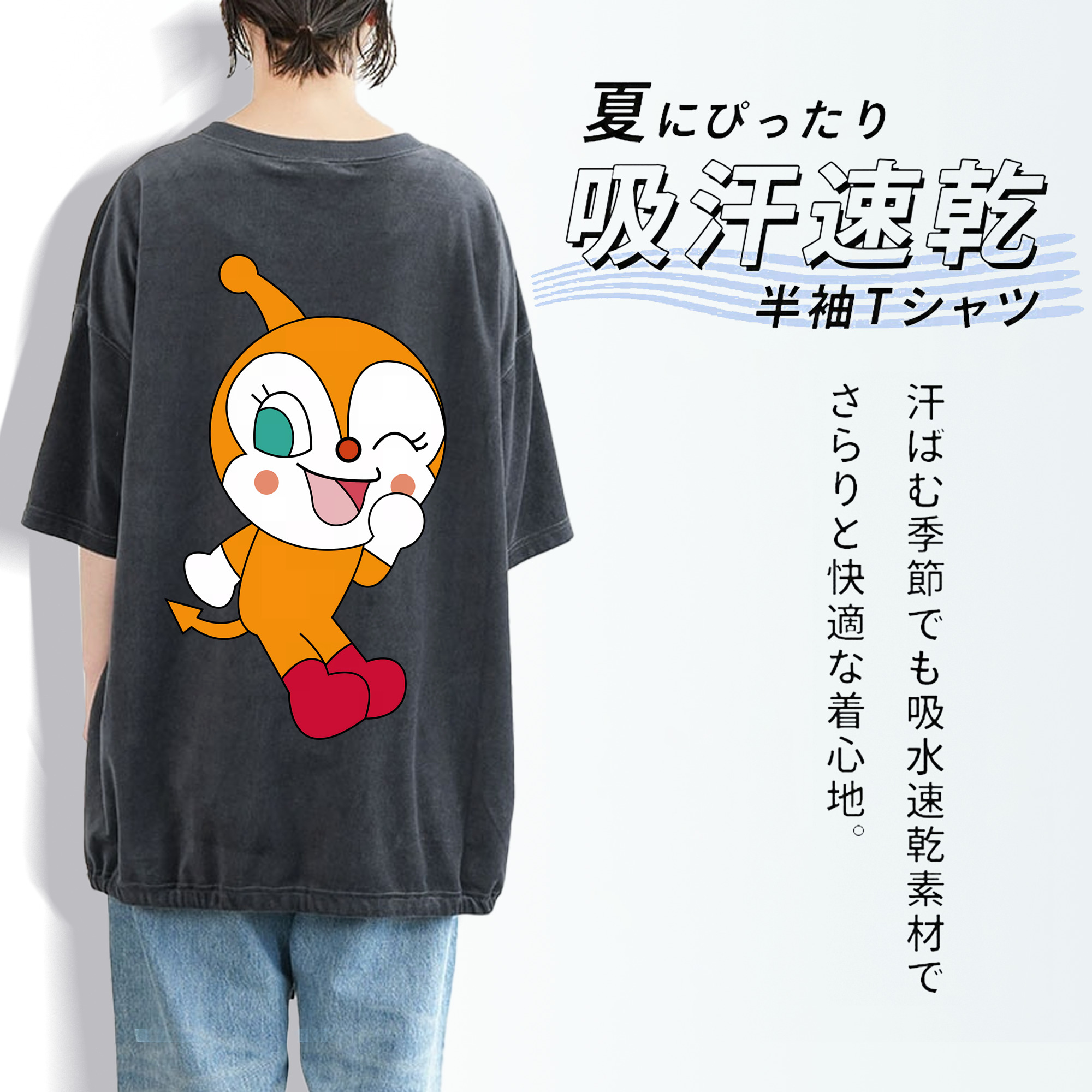 アンパンマン Anpanman 綿100% ヴィンテージ風 半袖Tシャツ（背面プリント）