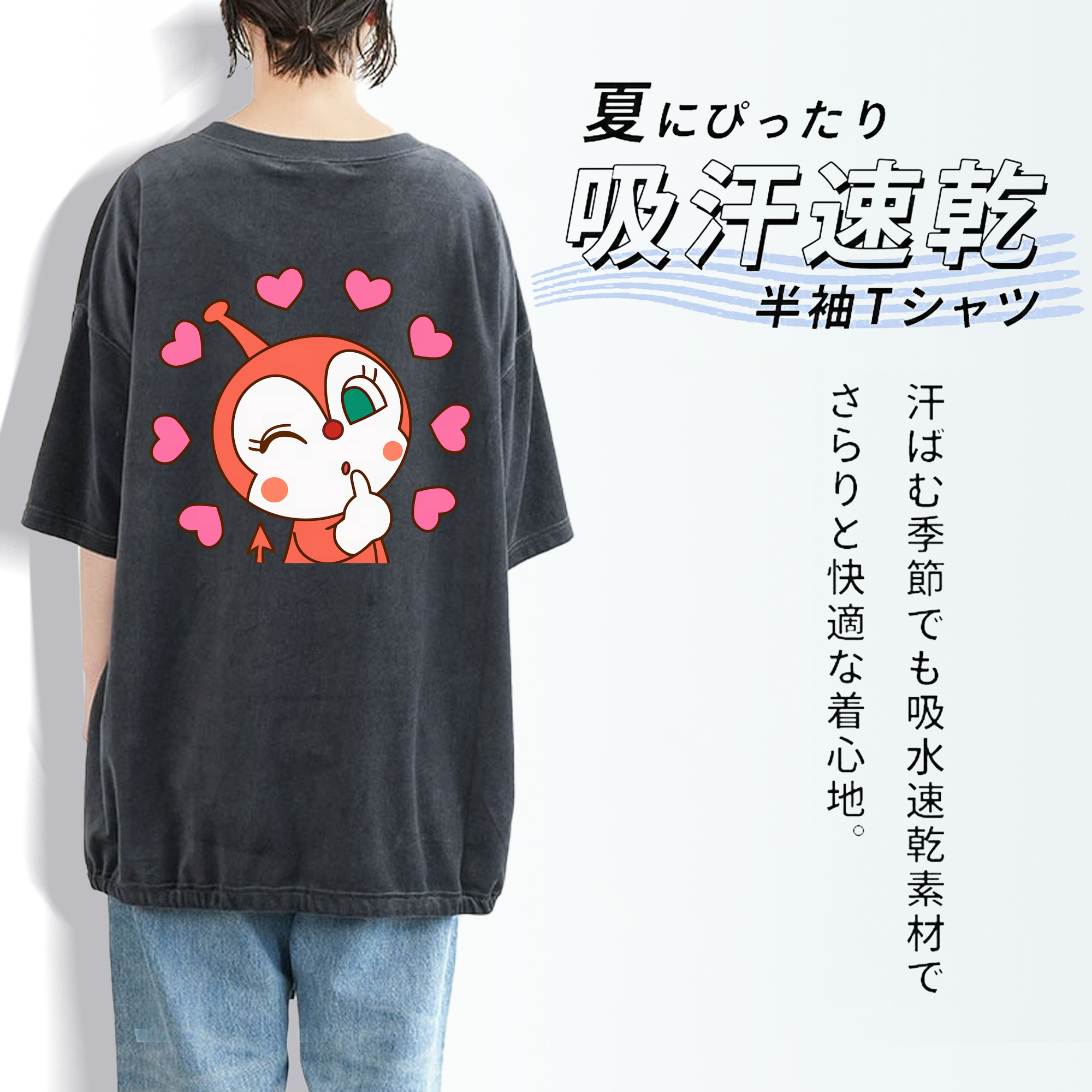 アンパンマン Anpanman 綿100% ヴィンテージ風 半袖Tシャツ（背面プリント）
