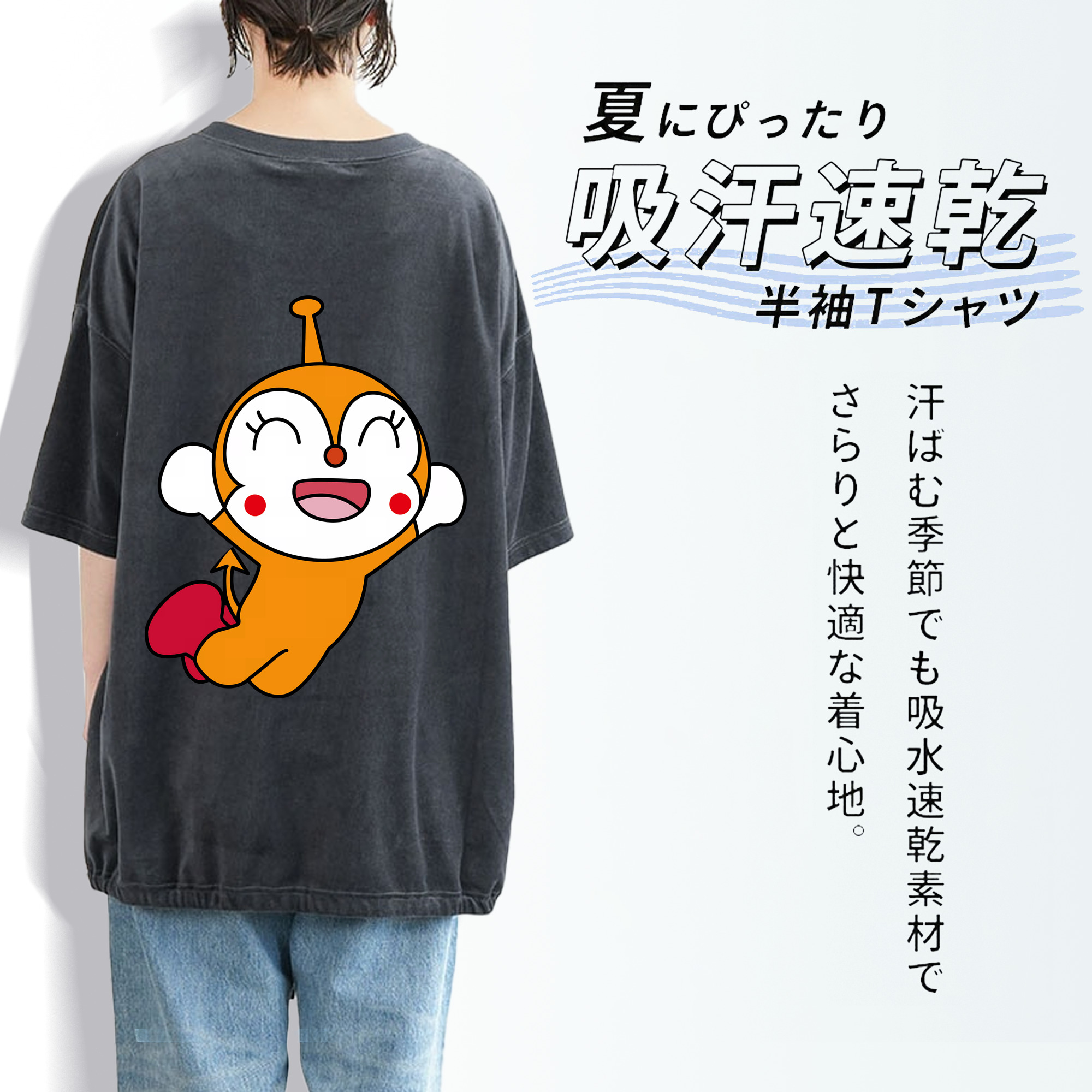 アンパンマン Anpanman 綿100% ヴィンテージ風 半袖Tシャツ（背面プリント）