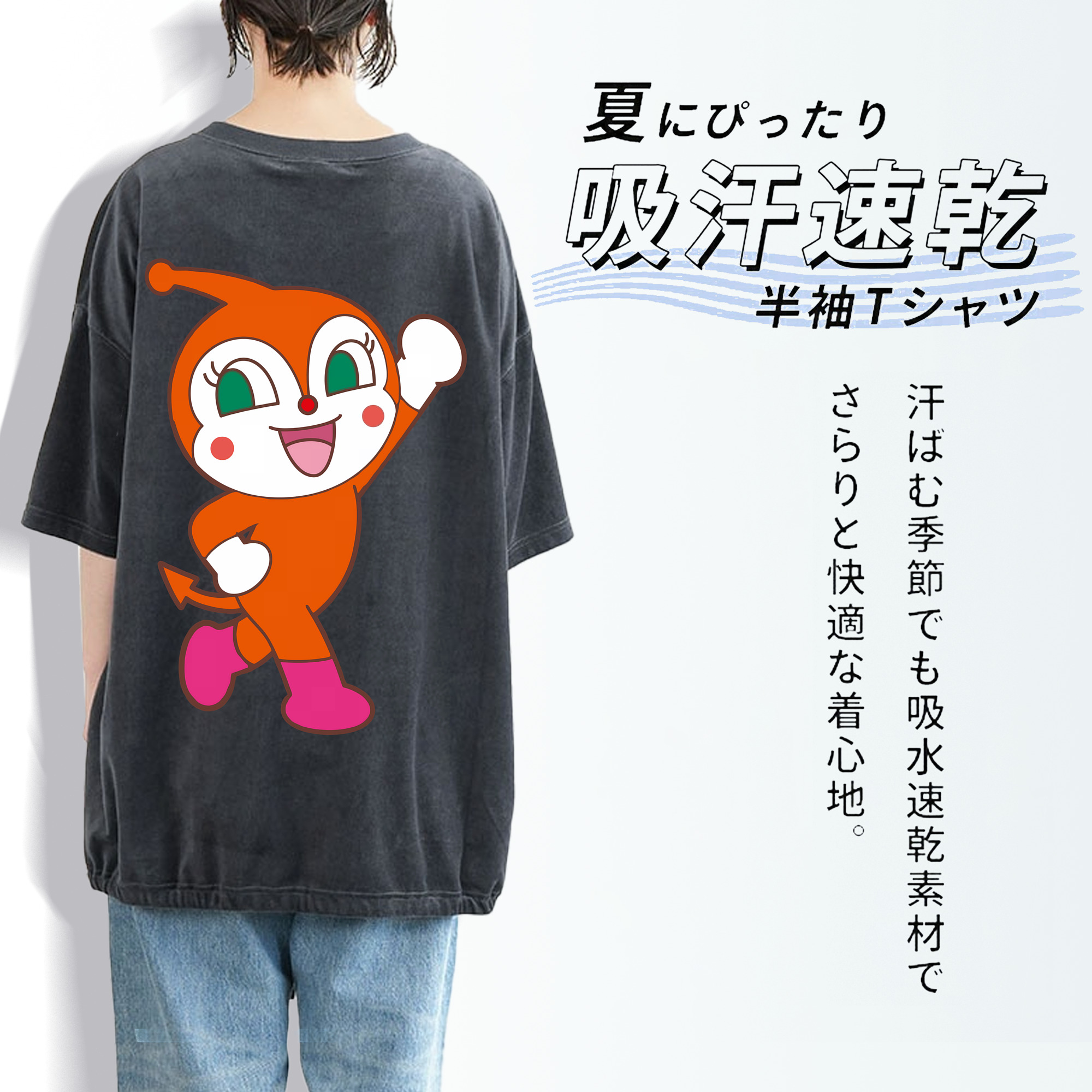 アンパンマン Anpanman 綿100% ヴィンテージ風 半袖Tシャツ（背面プリント）