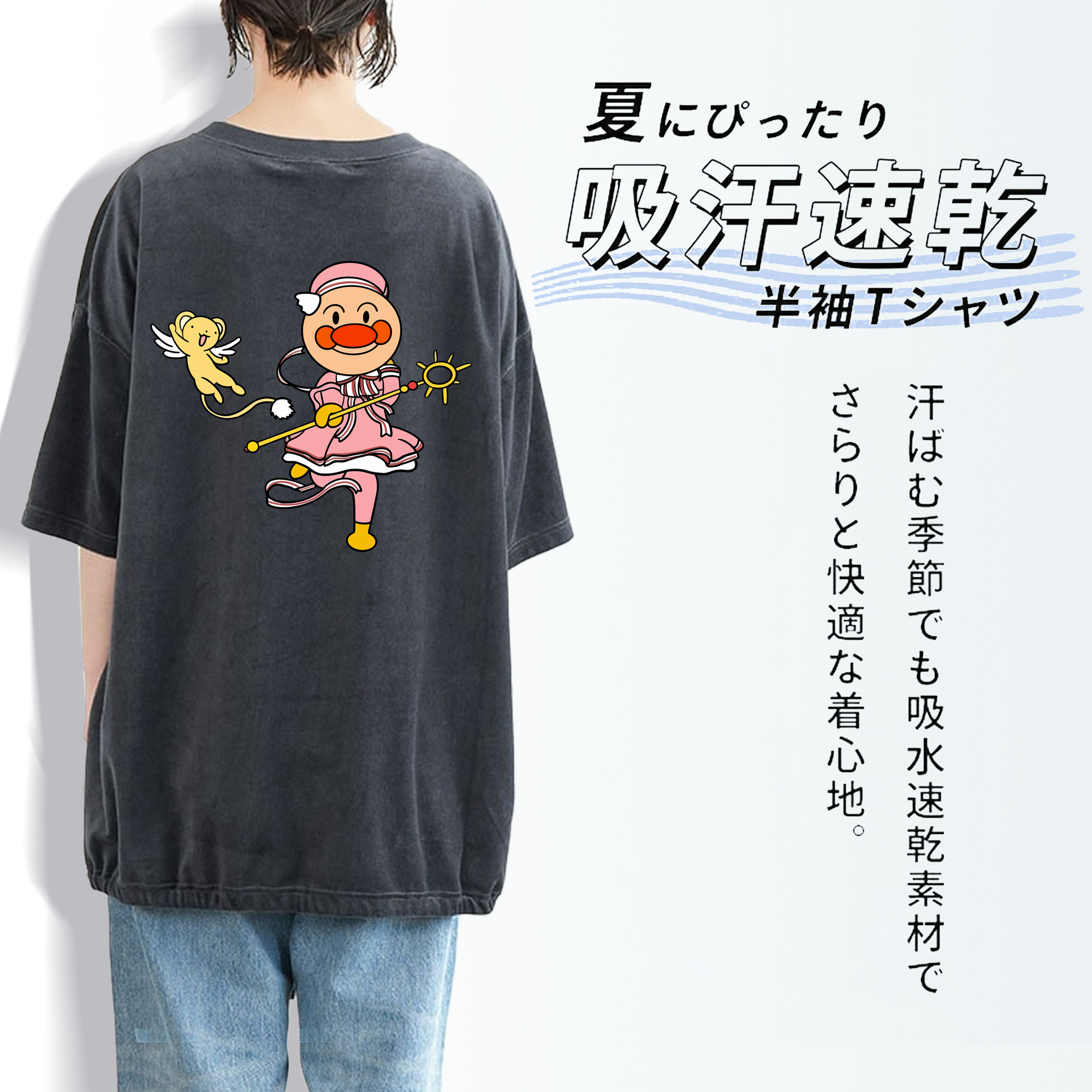 アンパンマン Anpanman 綿100% ヴィンテージ風 半袖Tシャツ（背面プリント）