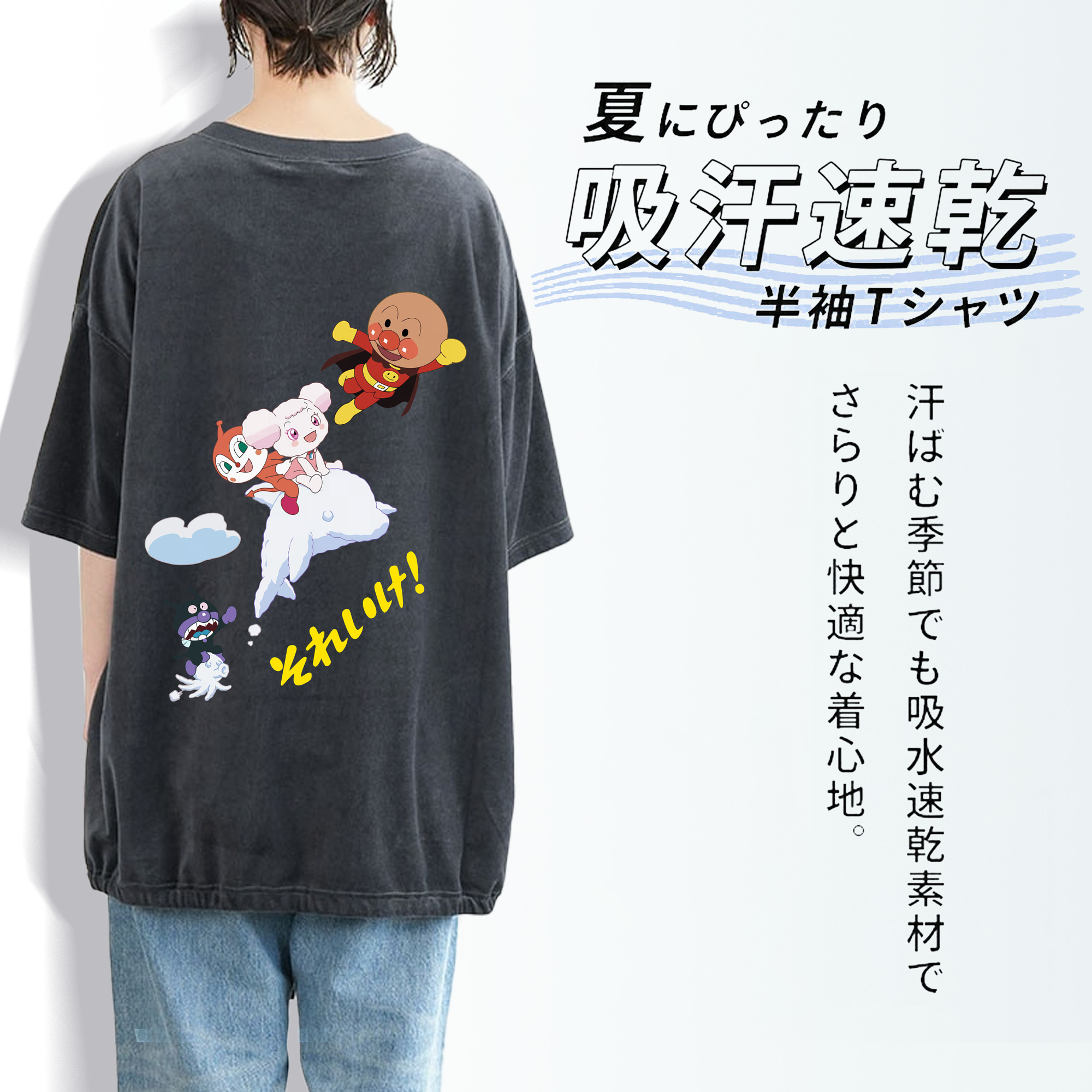 アンパンマン Anpanman 綿100% ヴィンテージ風 半袖Tシャツ（背面プリント）