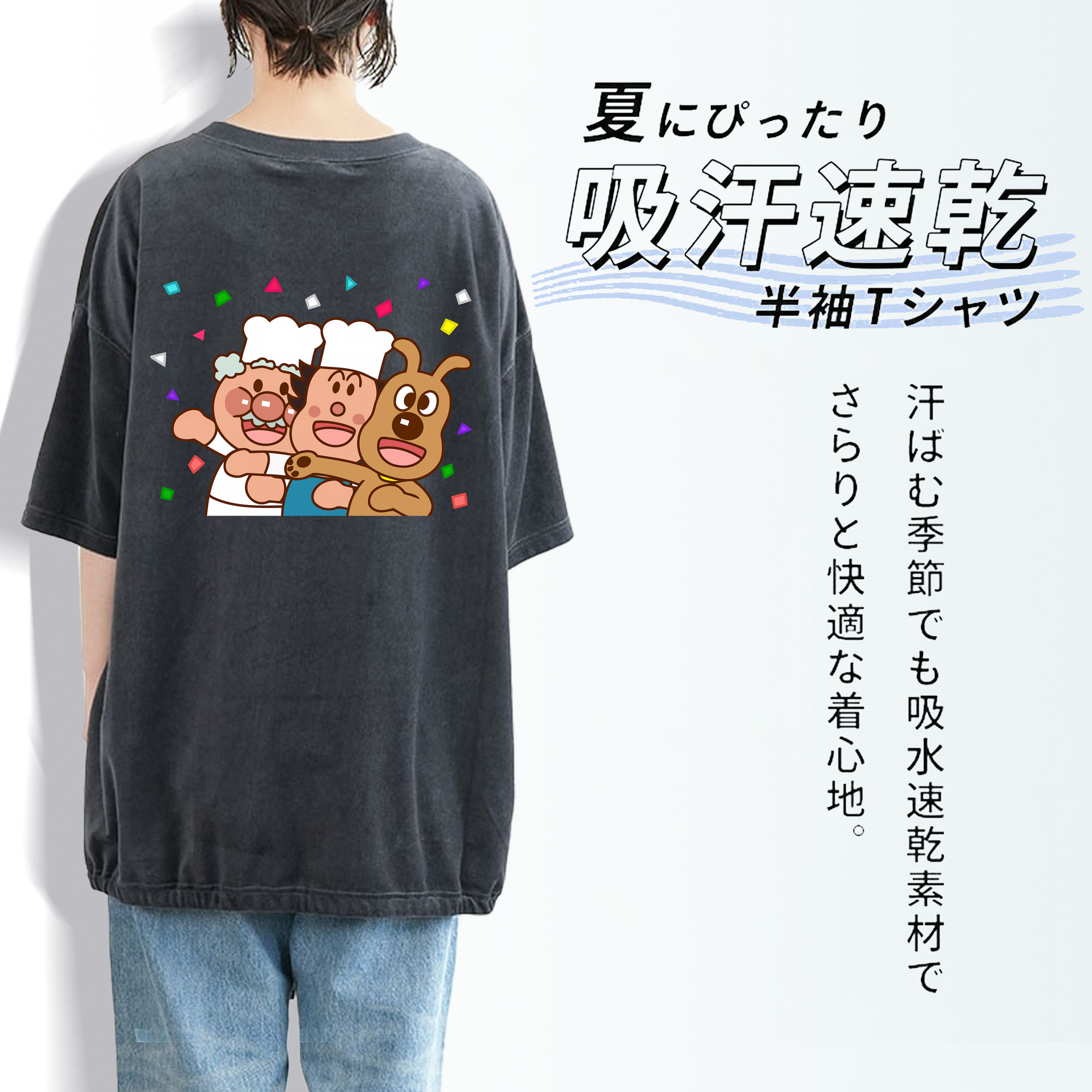 アンパンマン Anpanman 綿100% ヴィンテージ風 半袖Tシャツ（背面プリント）