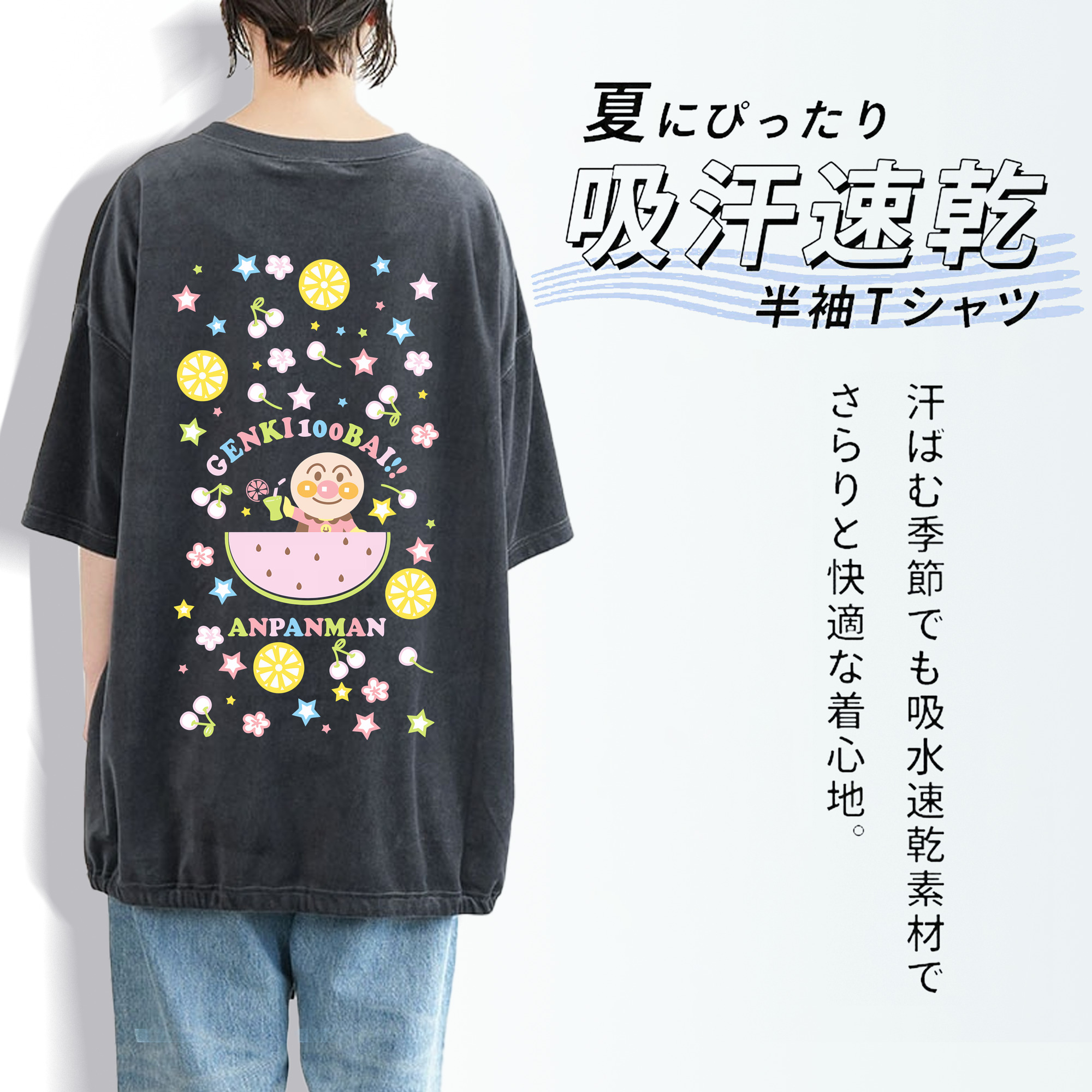 アンパンマン Anpanman 綿100% ヴィンテージ風 半袖Tシャツ（背面プリント）