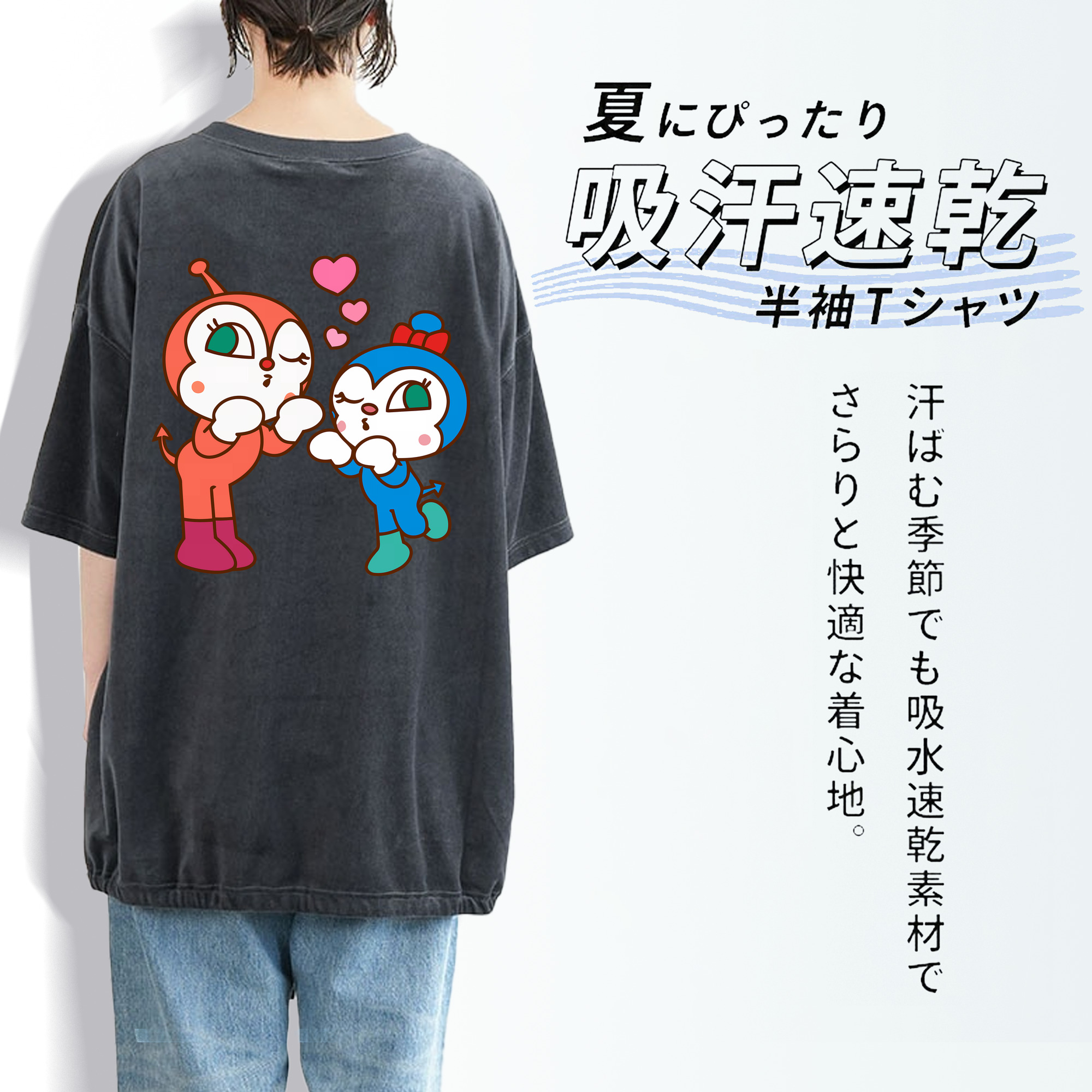 アンパンマン Anpanman 綿100% ヴィンテージ風 半袖Tシャツ（背面プリント）