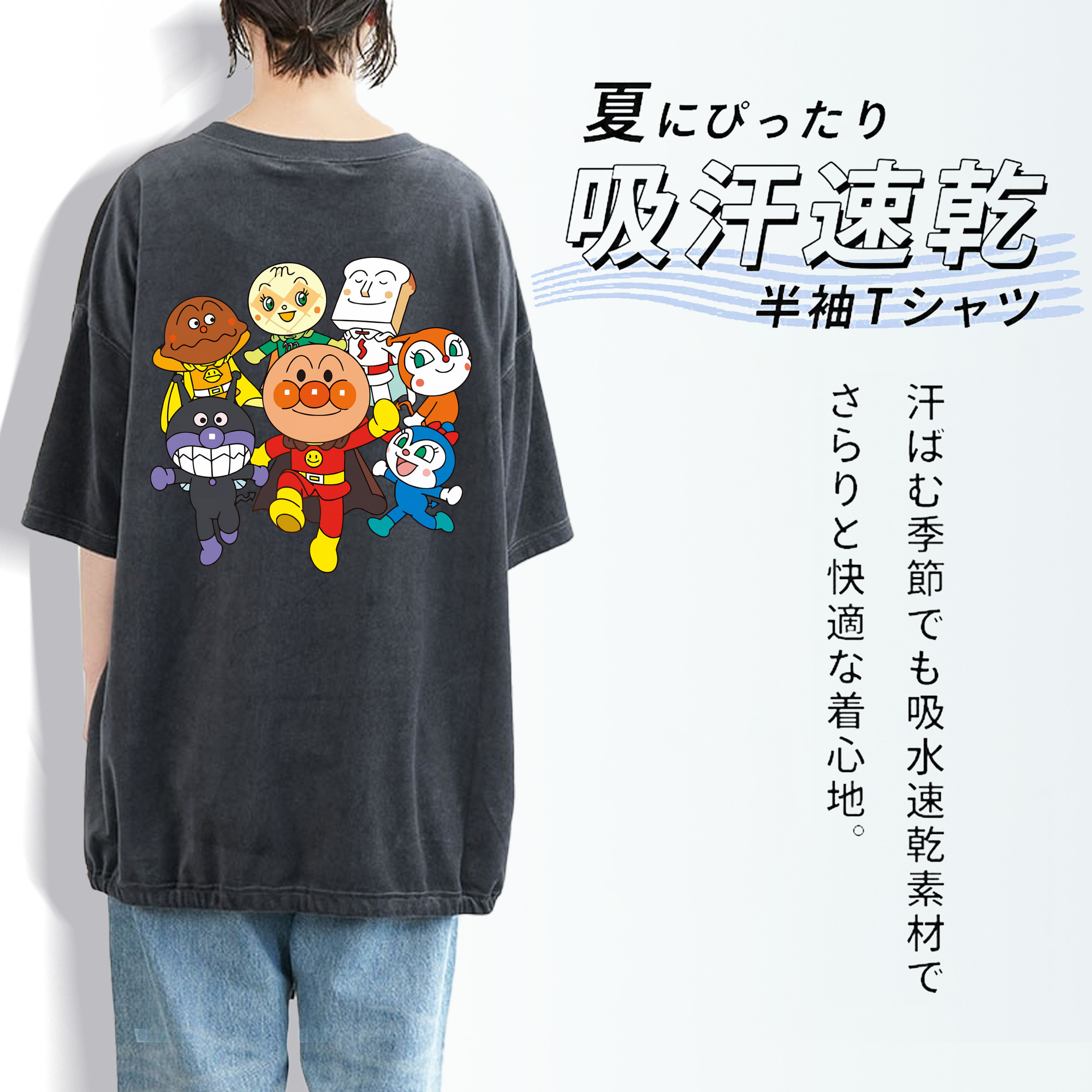 アンパンマン Anpanman 綿100% ヴィンテージ風 半袖Tシャツ（背面プリント）