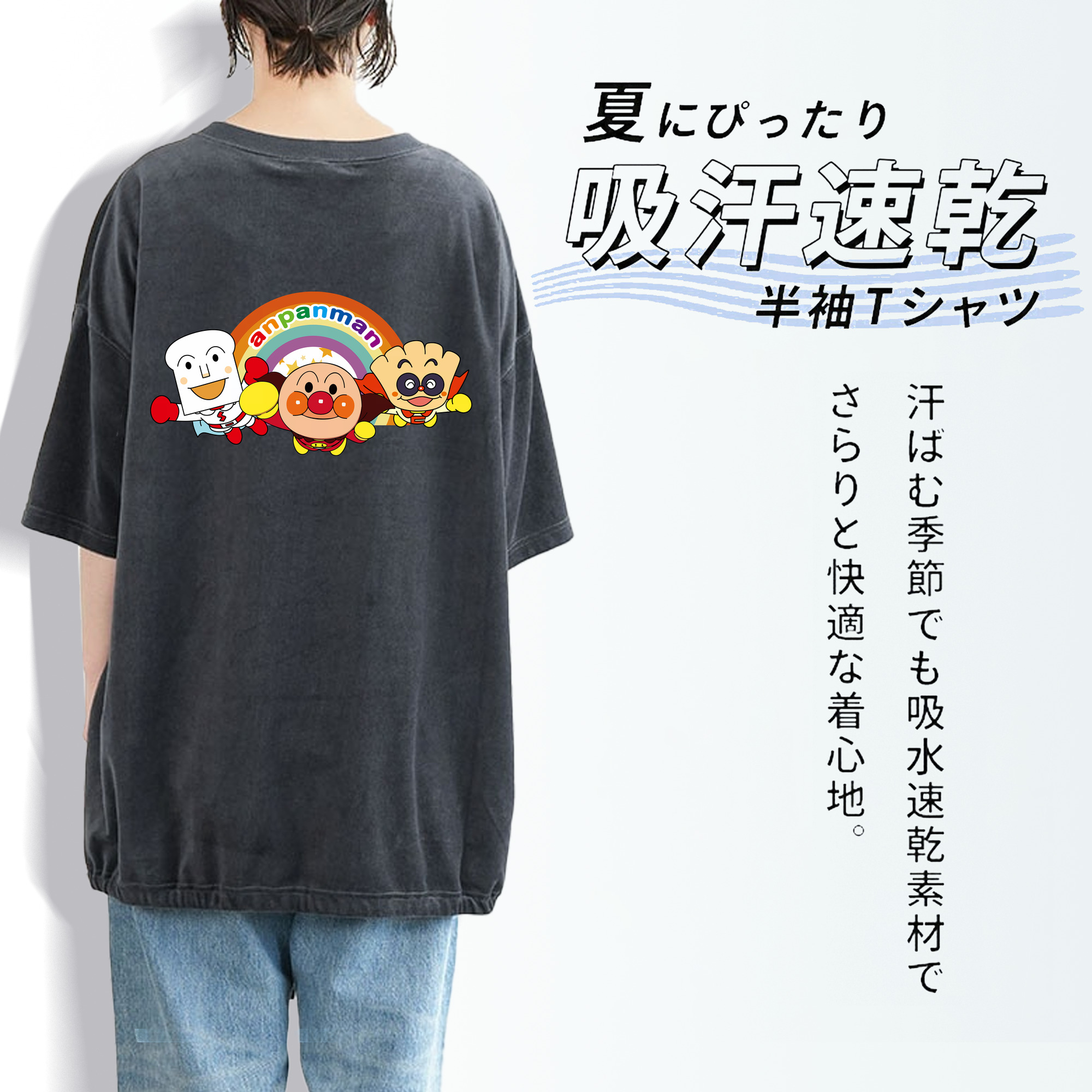 アンパンマン Anpanman 綿100% ヴィンテージ風 半袖Tシャツ（背面プリント）