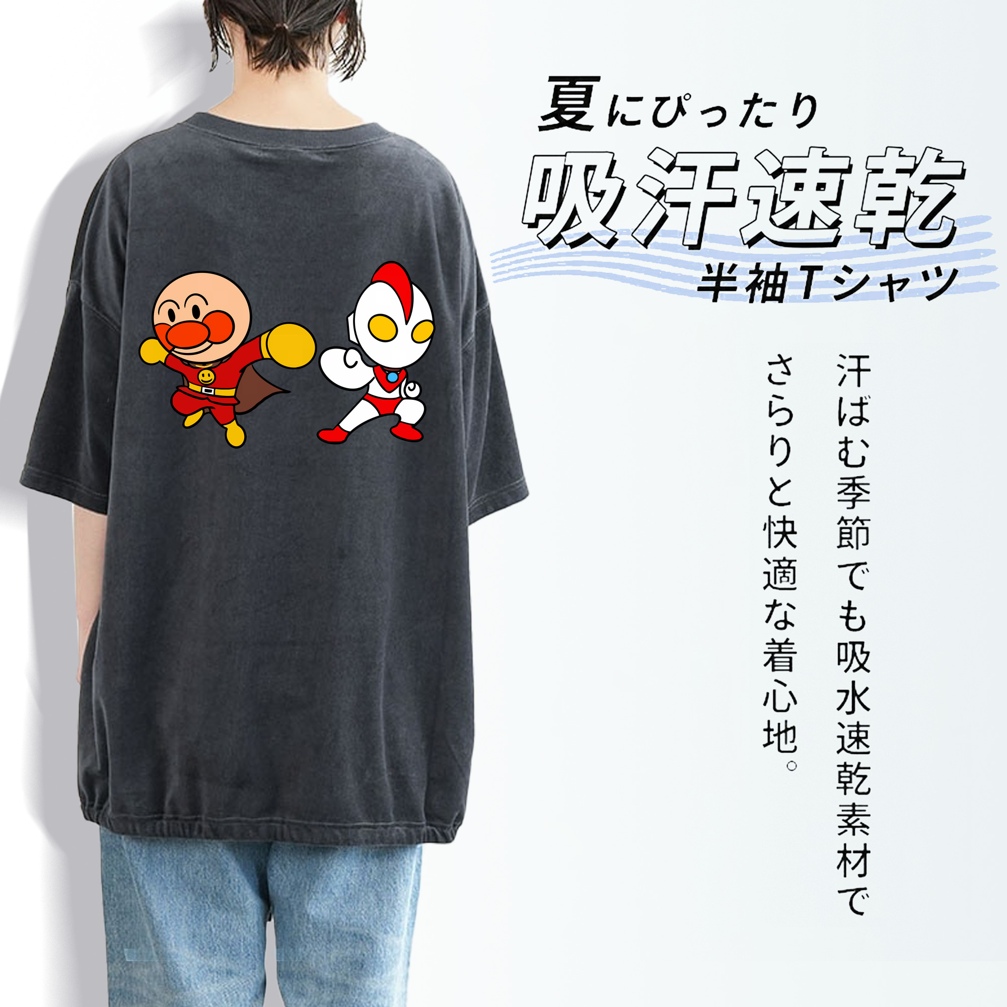 アンパンマン Anpanman 綿100% ヴィンテージ風 半袖Tシャツ（背面プリント）