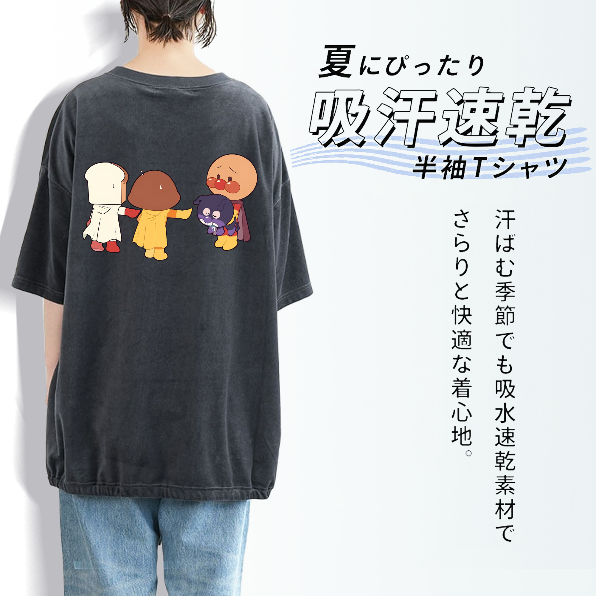 アンパンマン Anpanman 綿100% ヴィンテージ風 半袖Tシャツ（背面プリント）