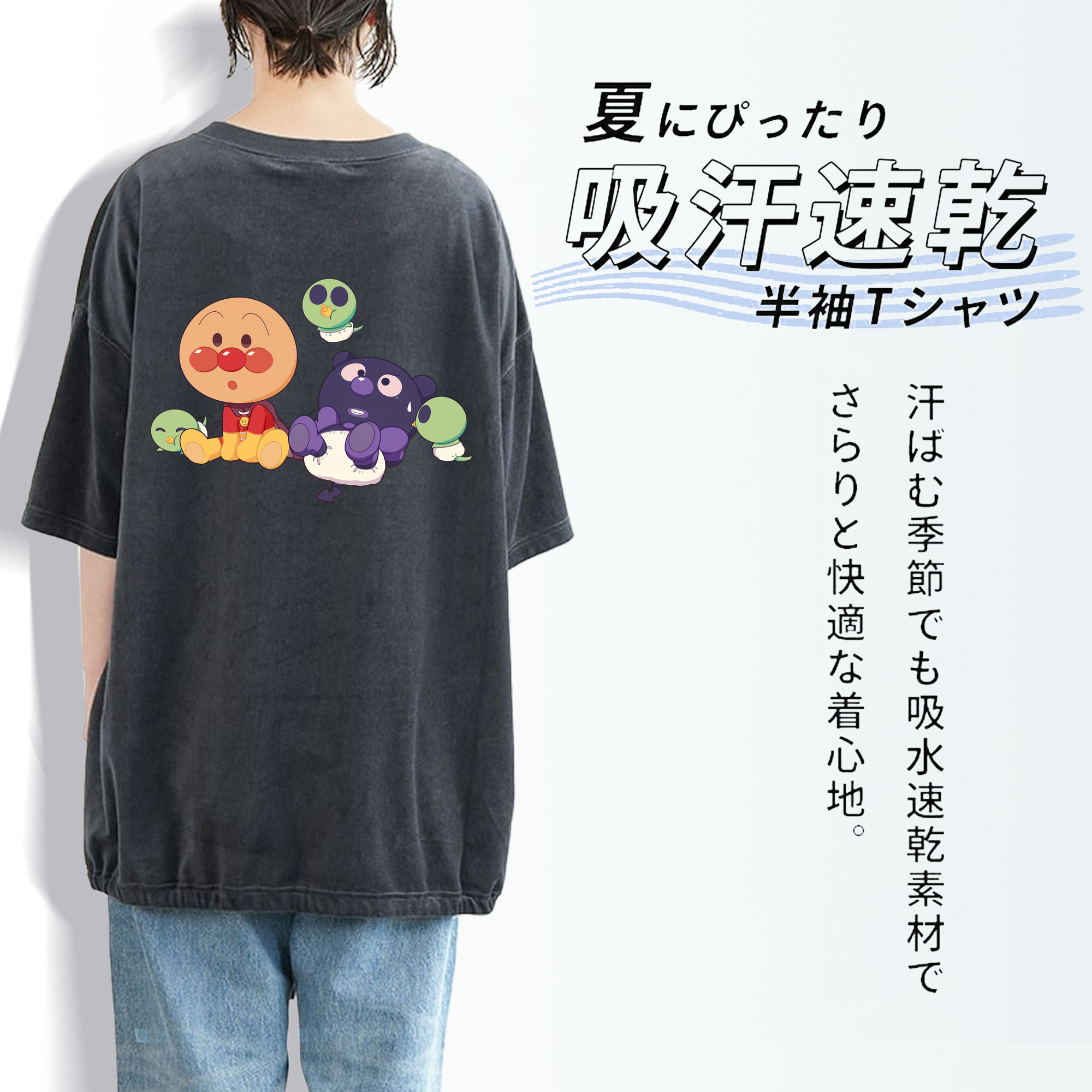 アンパンマン Anpanman 綿100% ヴィンテージ風 半袖Tシャツ（背面プリント）
