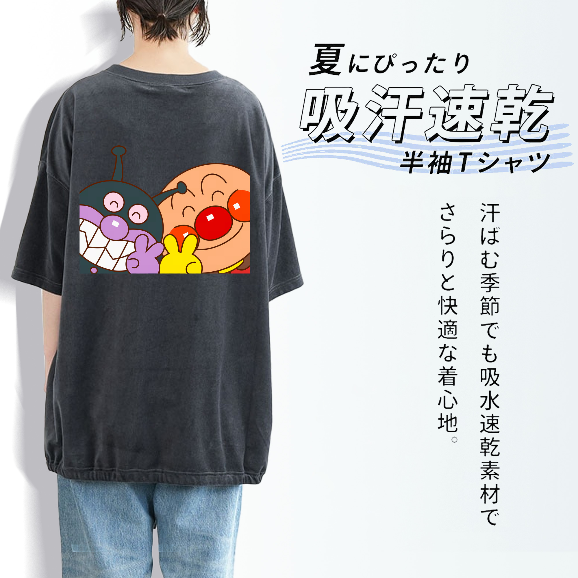 アンパンマン Anpanman 綿100% ヴィンテージ風 半袖Tシャツ（背面プリント）