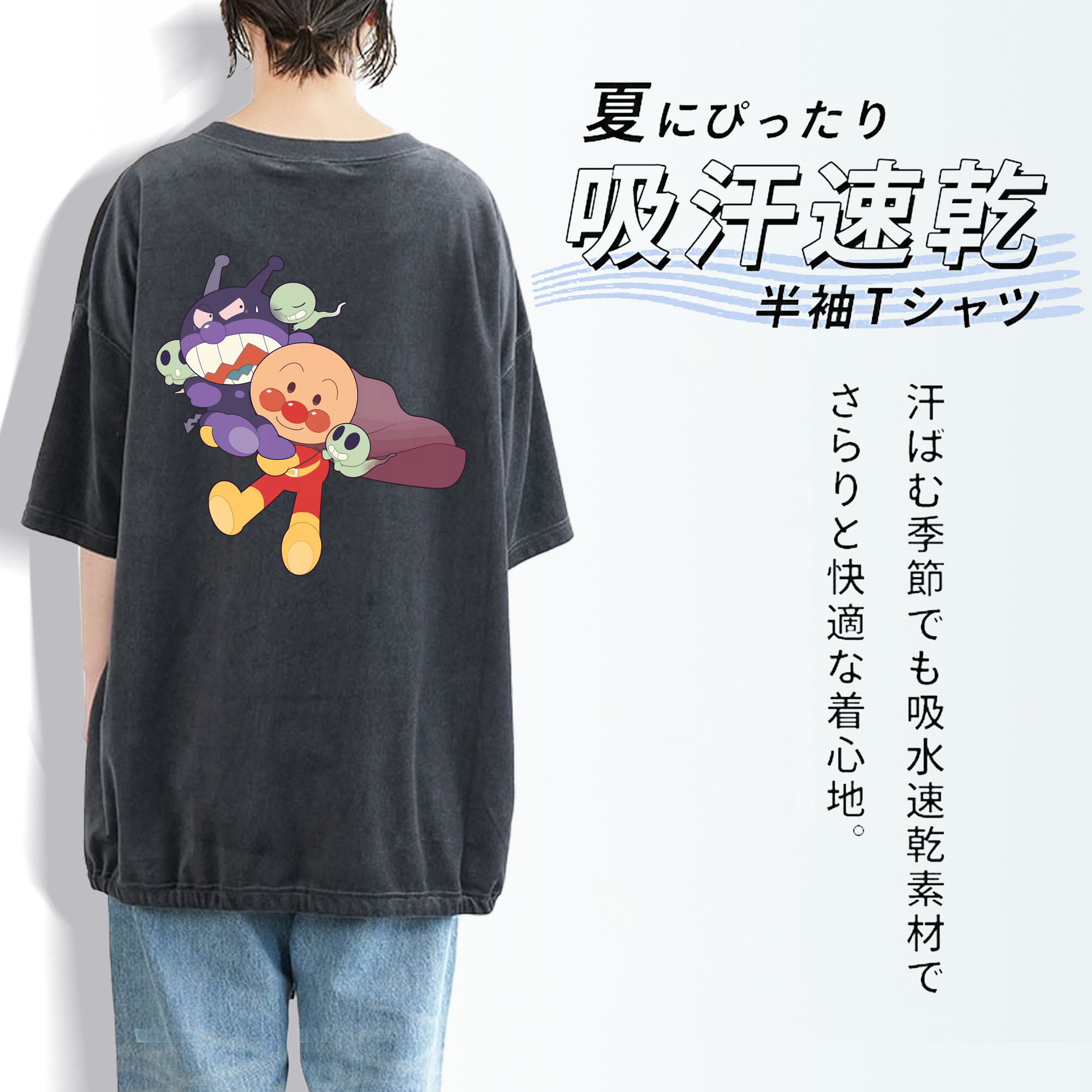 アンパンマン Anpanman 綿100% ヴィンテージ風 半袖Tシャツ（背面プリント）
