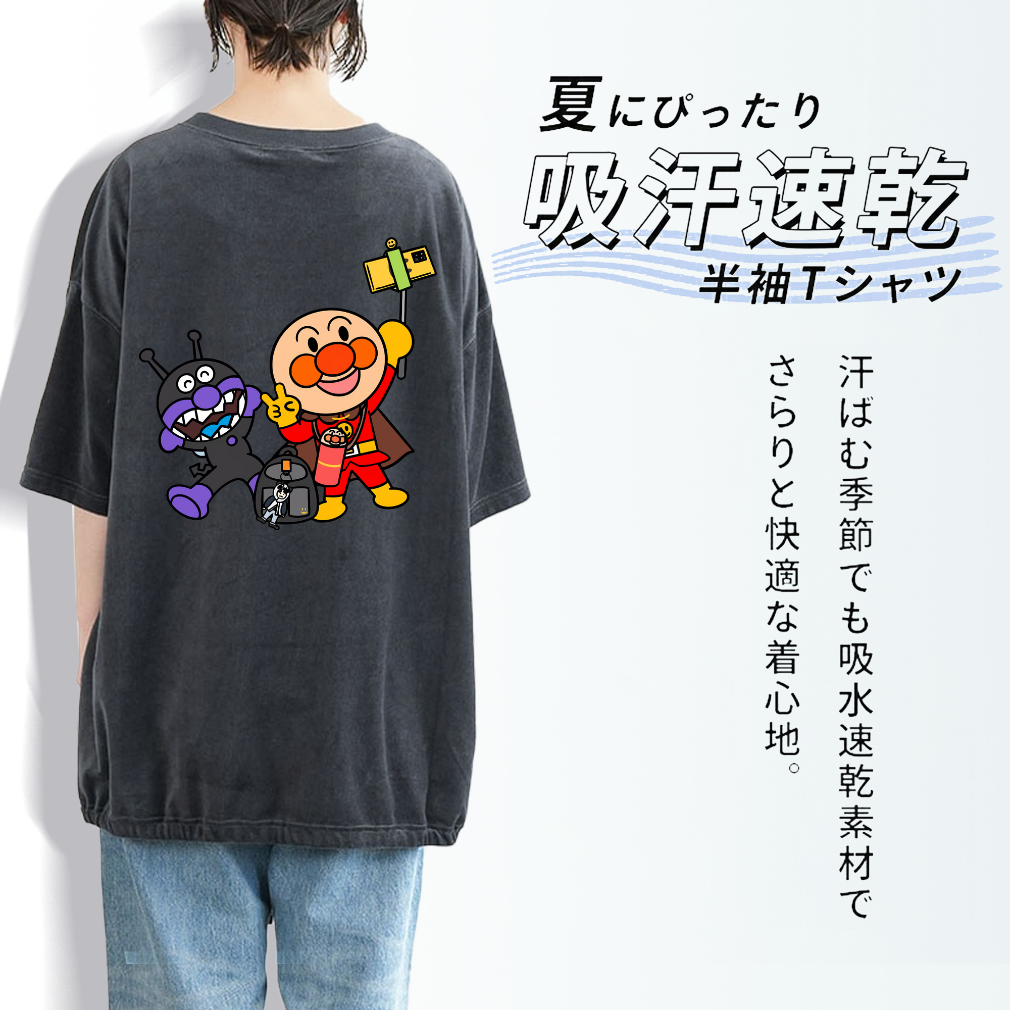 アンパンマン Anpanman 綿100% ヴィンテージ風 半袖Tシャツ（背面プリント）
