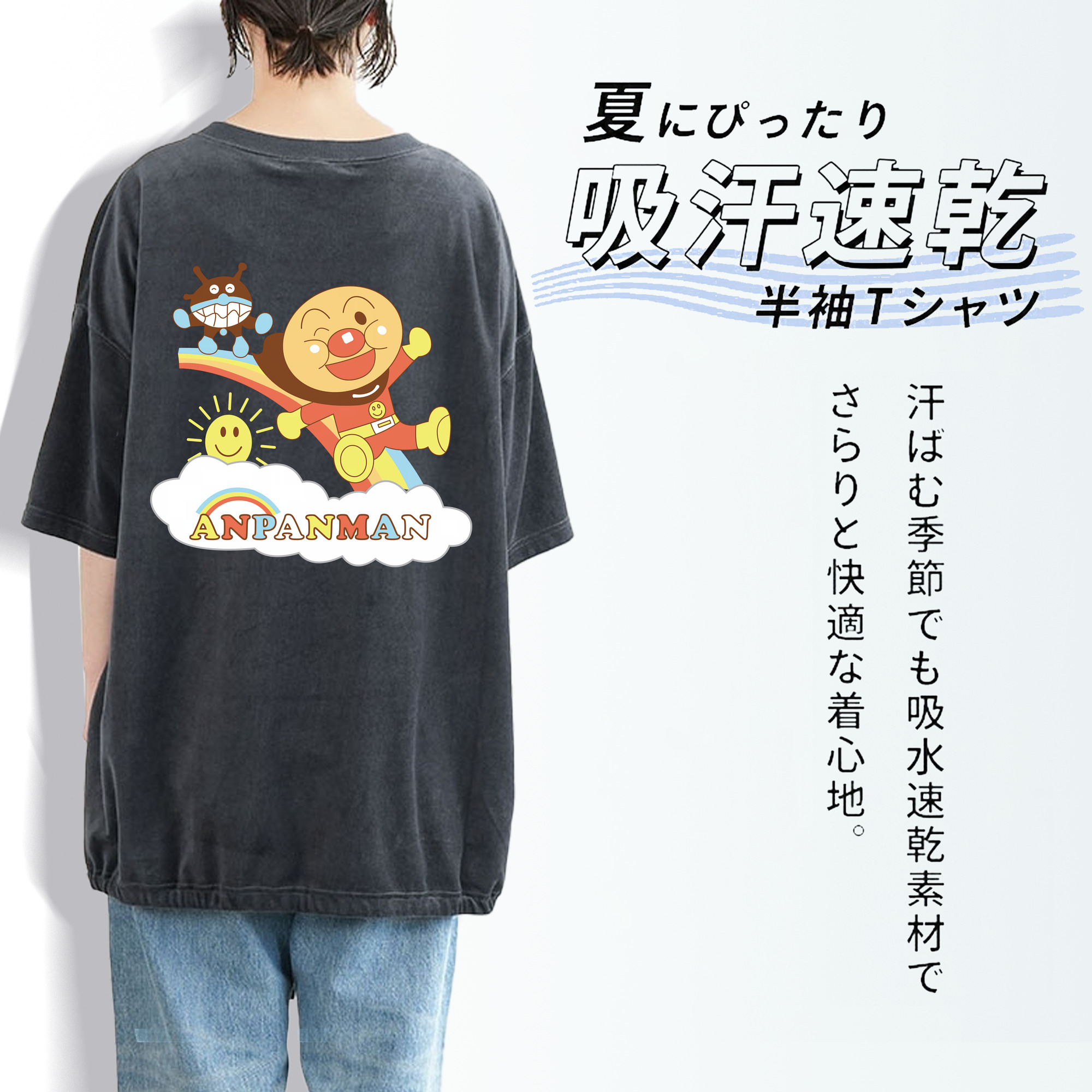 アンパンマン Anpanman 綿100% ヴィンテージ風 半袖Tシャツ（背面プリント）