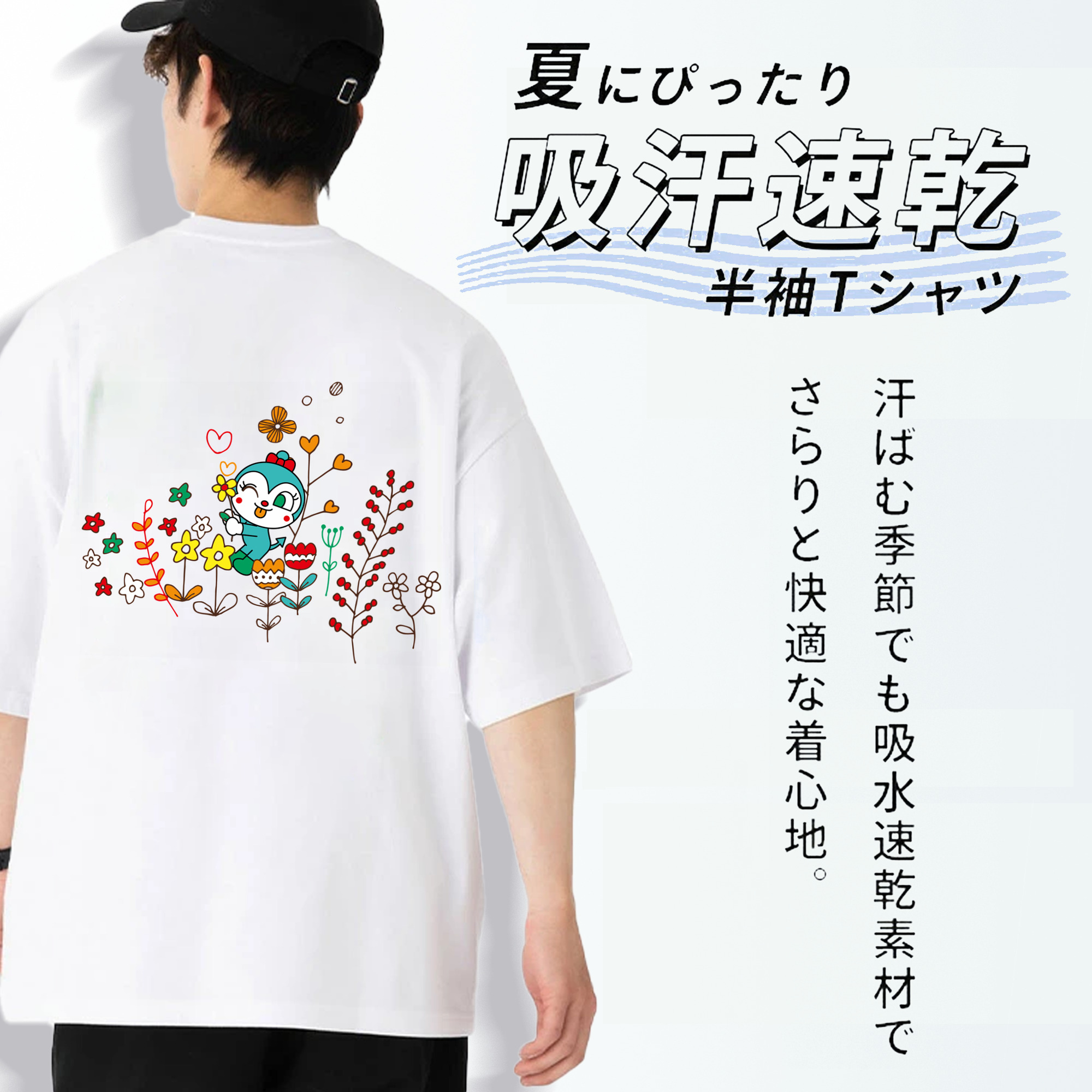 アンパンマン Anpanman 綿100％ メンズ半袖Tシャツ（バックプリント） 通気性